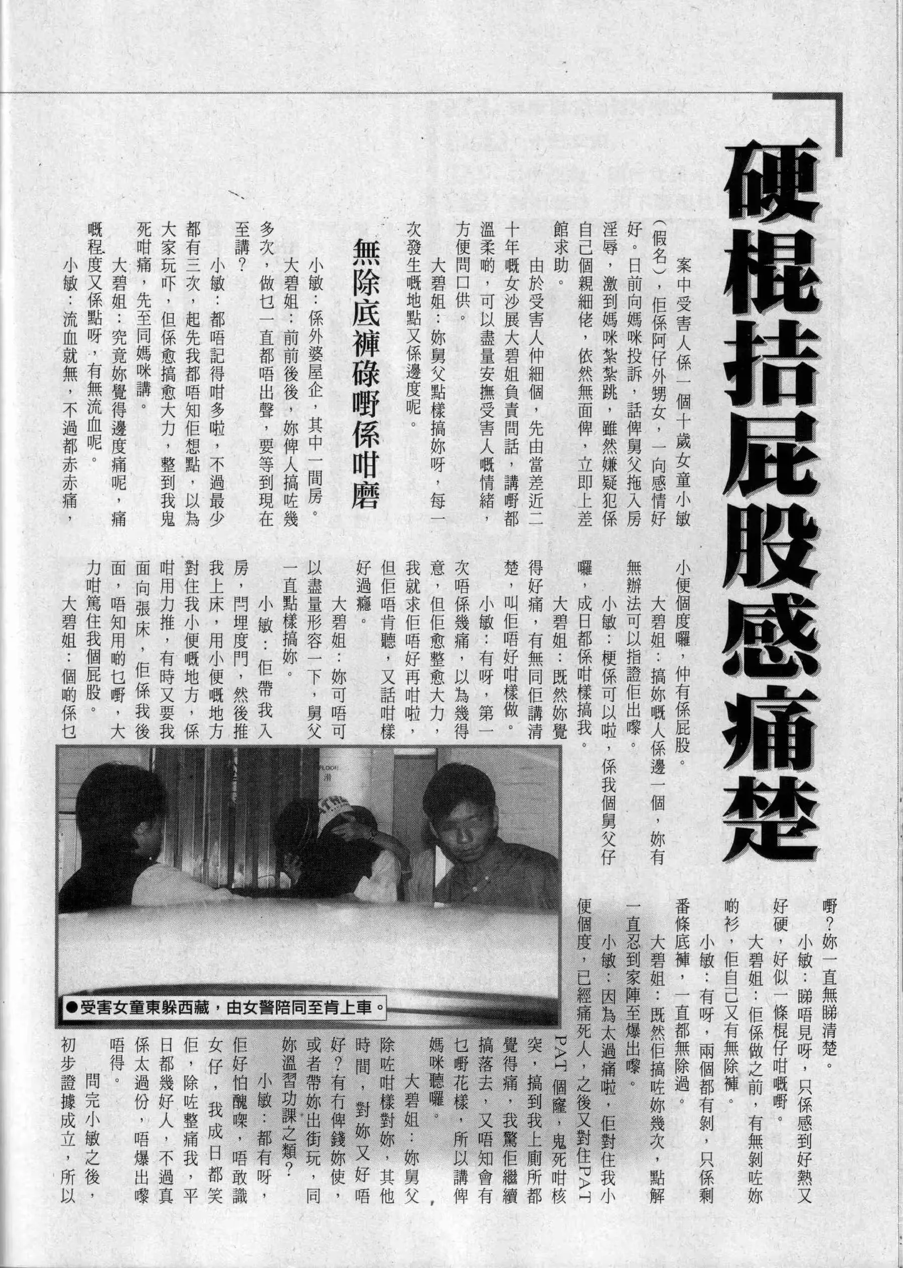 经典香港成人杂志《龙虎豹》(300) (116P) P.23
