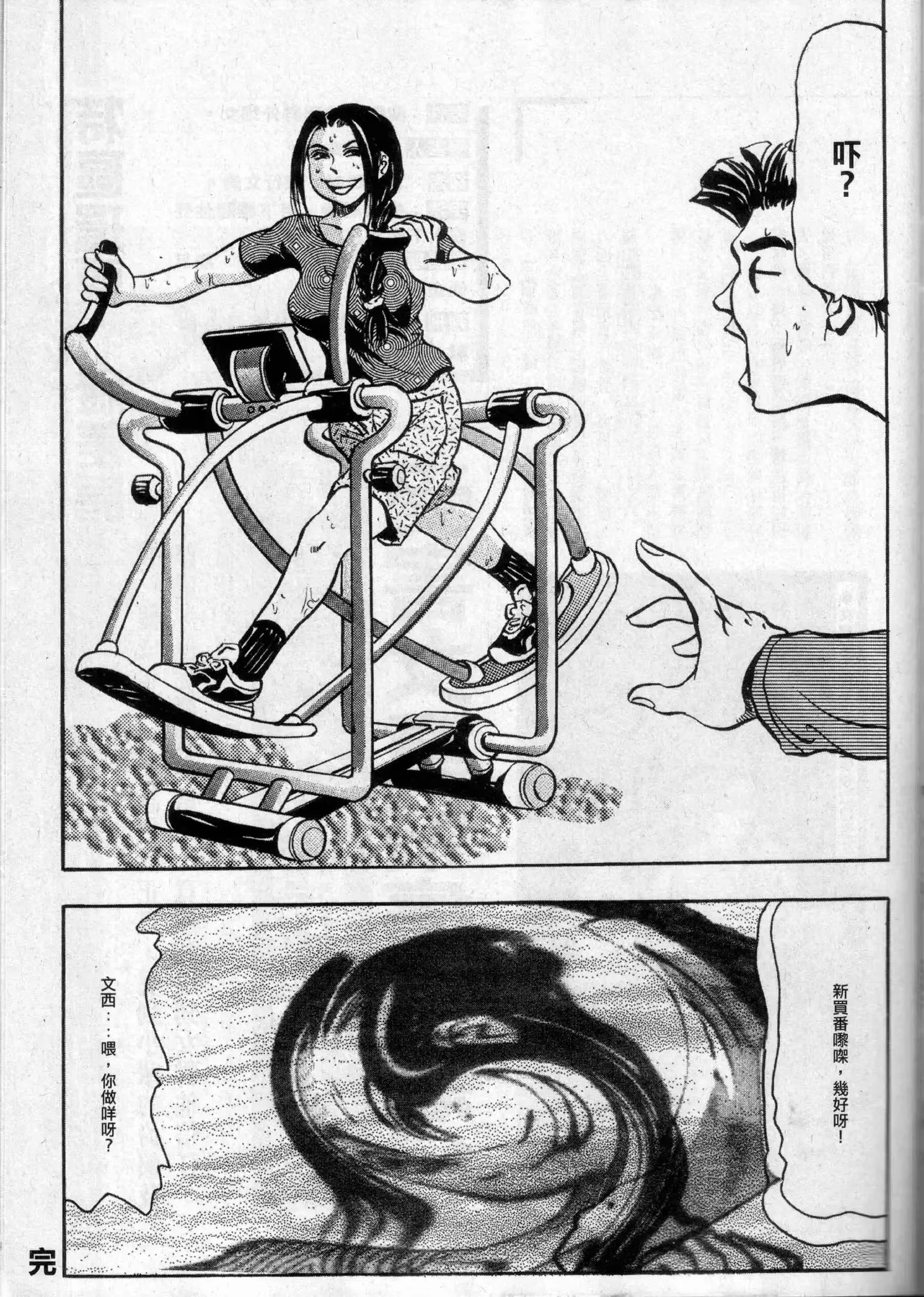 经典香港成人杂志《龙虎豹》(300) (116P) P.4