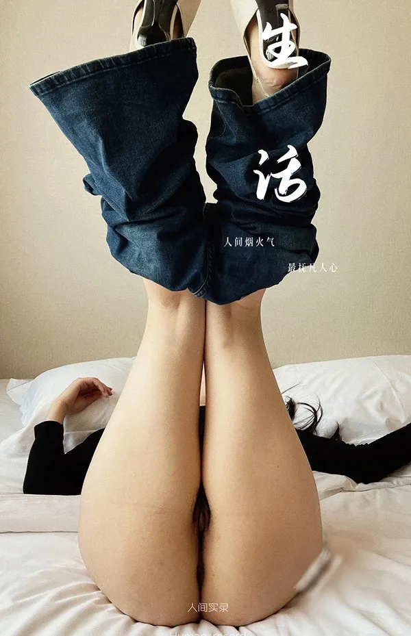 大长腿福利姬人妻玩物翘臀肥鲍尺度图集 P.5