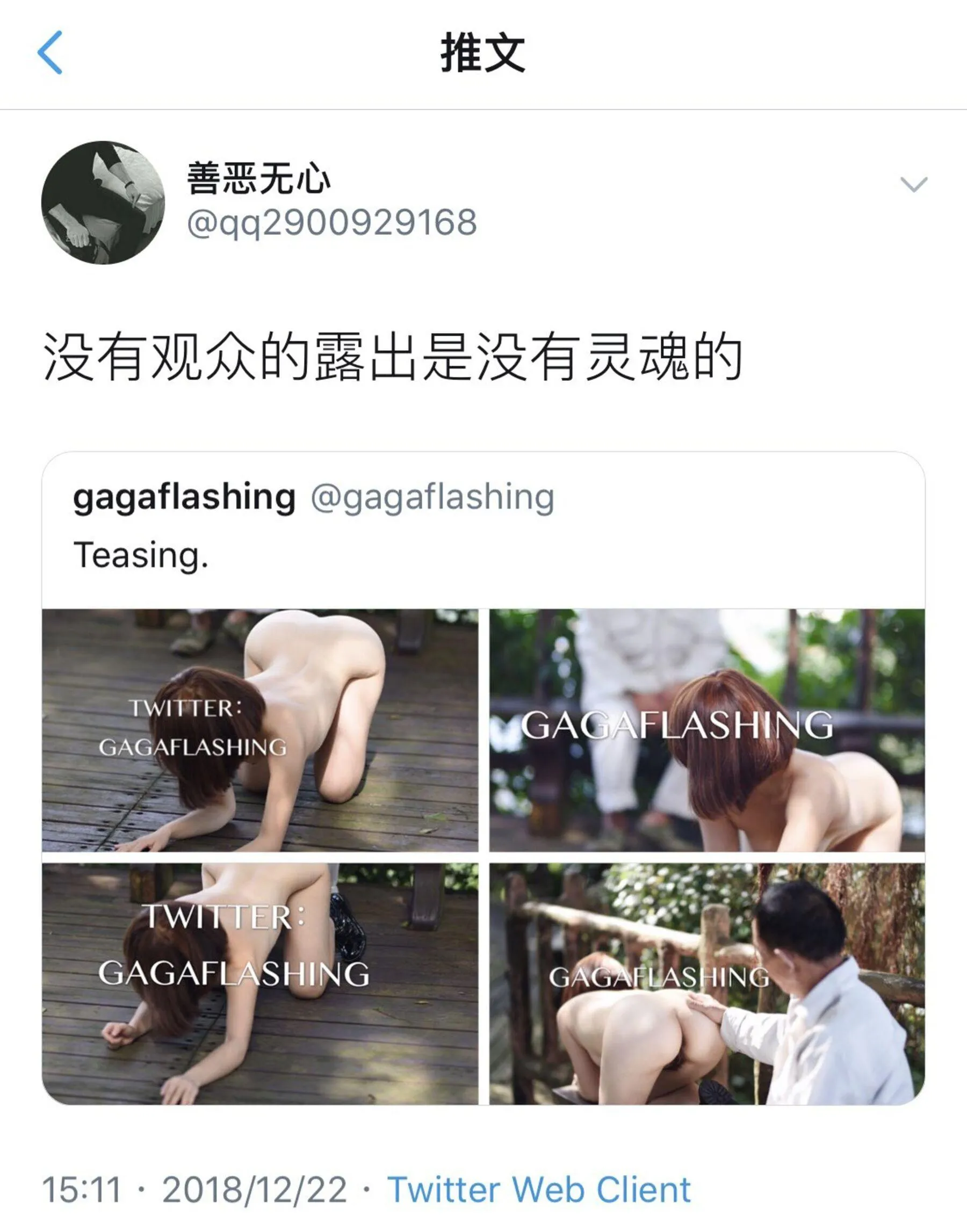 尤物丧志 佳佳外拍 国模 套图 P.14