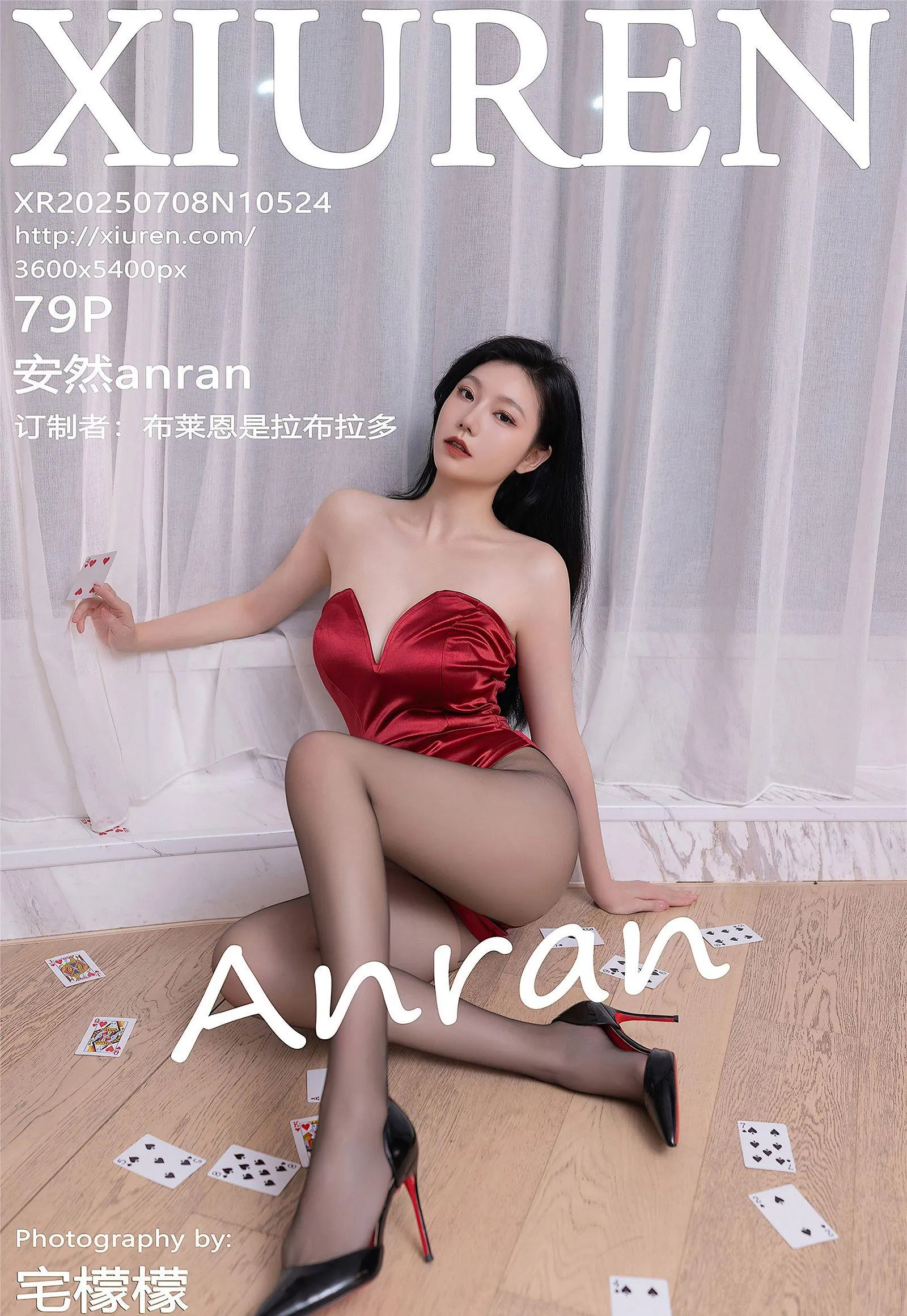 2025.7.8 No.10524 【XIUREN秀人网】 安然anran P.1