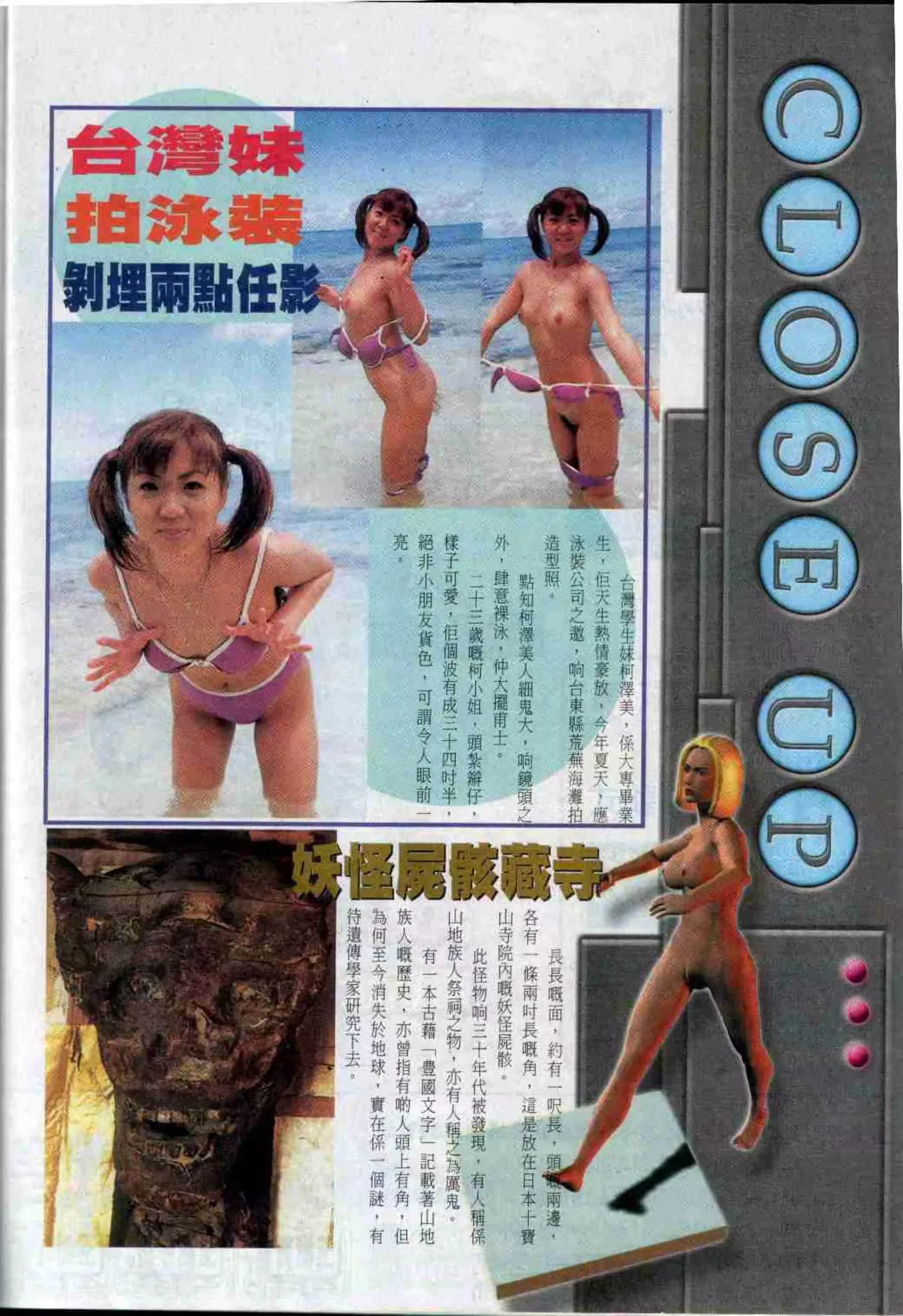(116P) 经典香港成人杂志《龙虎豹》(303) P.1