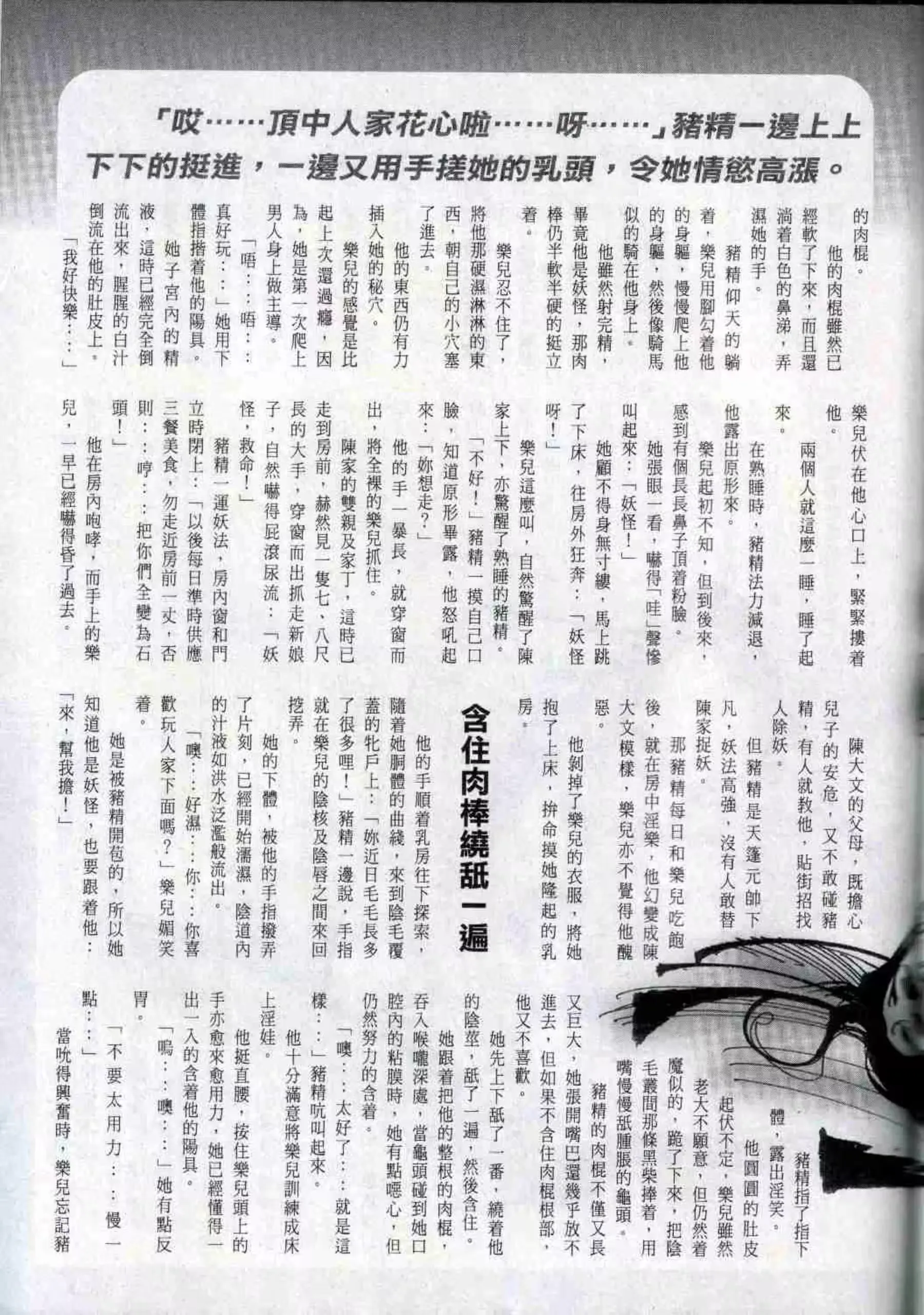 经典香港成人杂志《龙虎豹》(303) (116P) P.5
