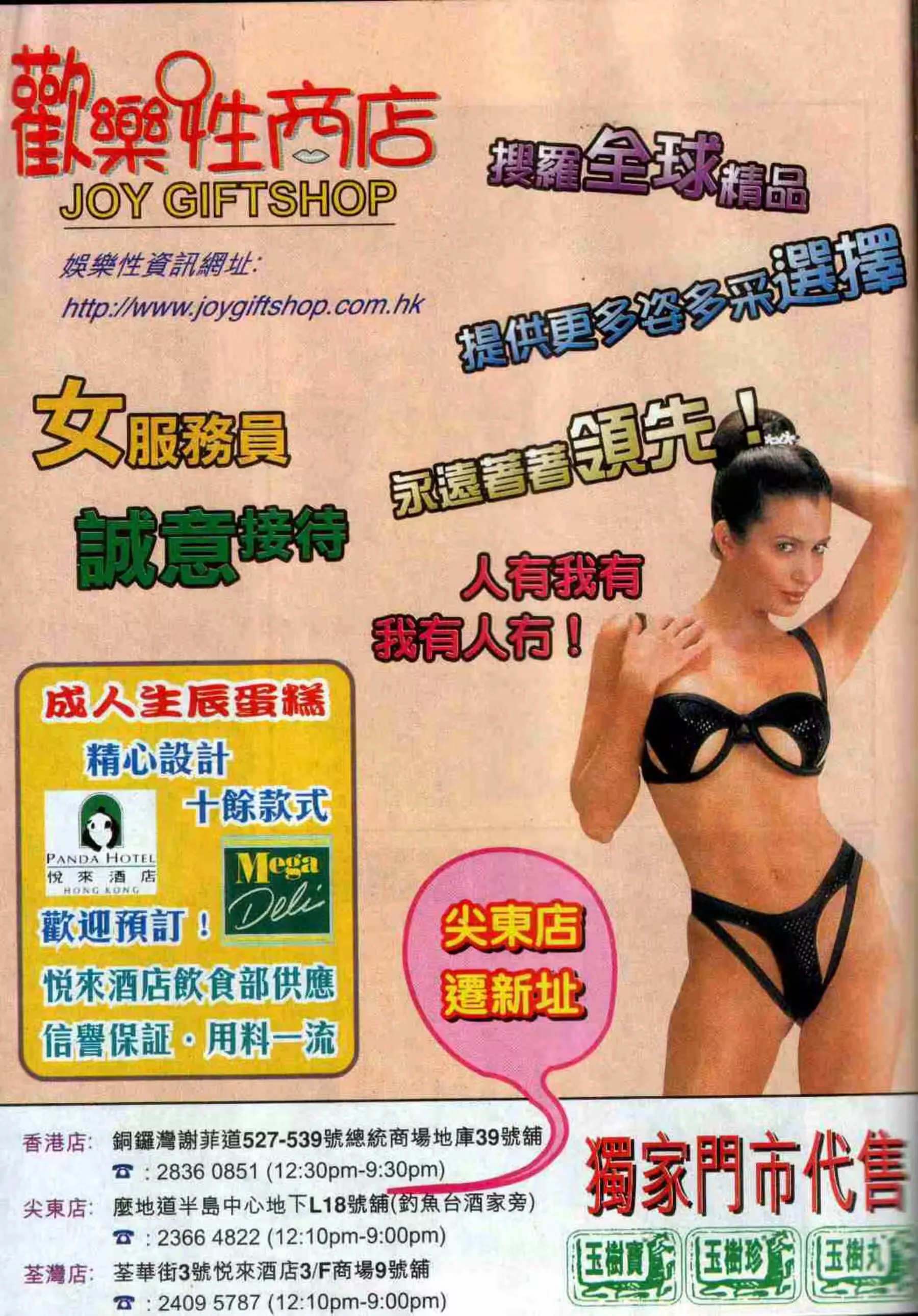 (116P) 经典香港成人杂志《龙虎豹》(303) P.1