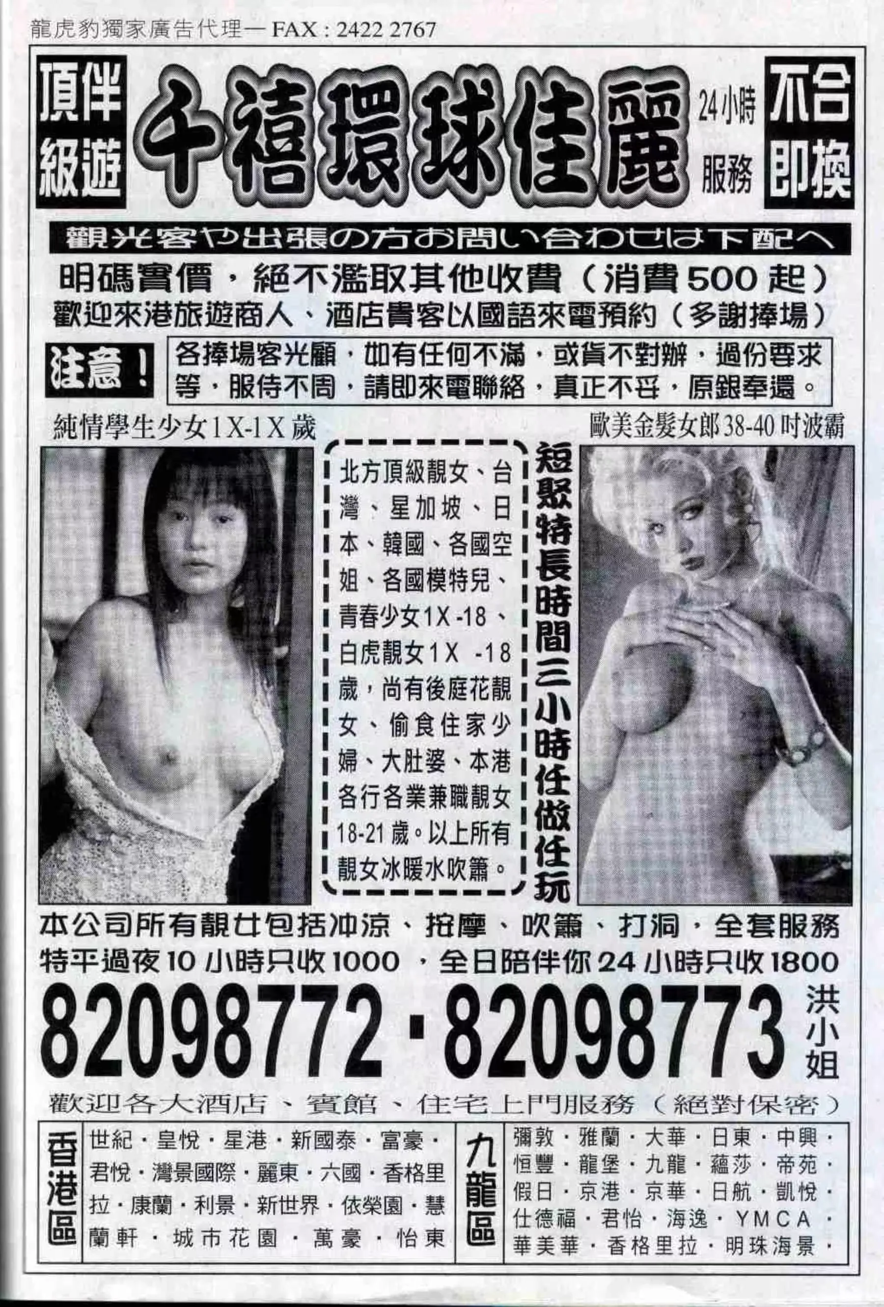 经典香港成人杂志《龙虎豹》(303) (116P) P.2