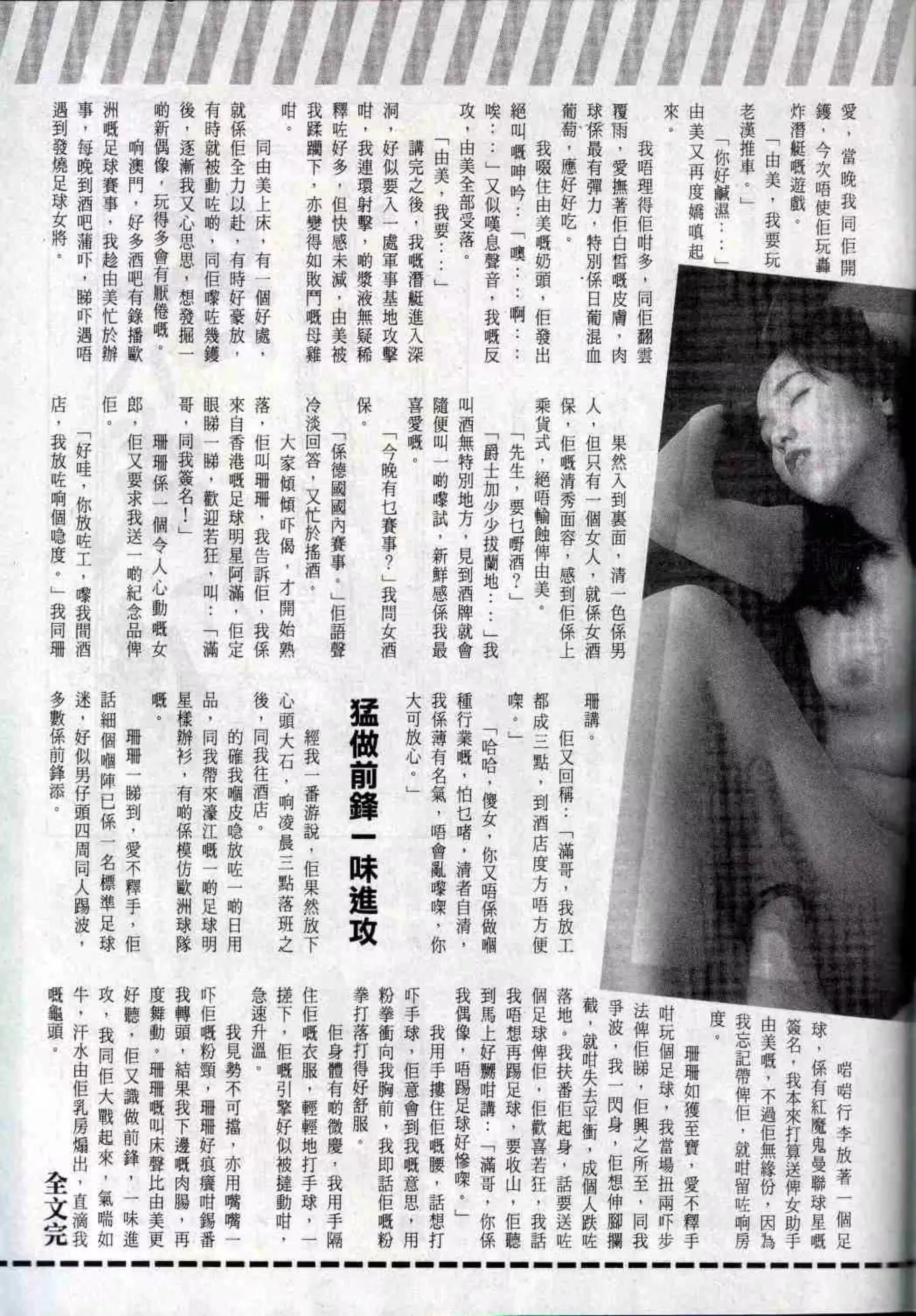 经典香港成人杂志《龙虎豹》(303) (116P) P.5