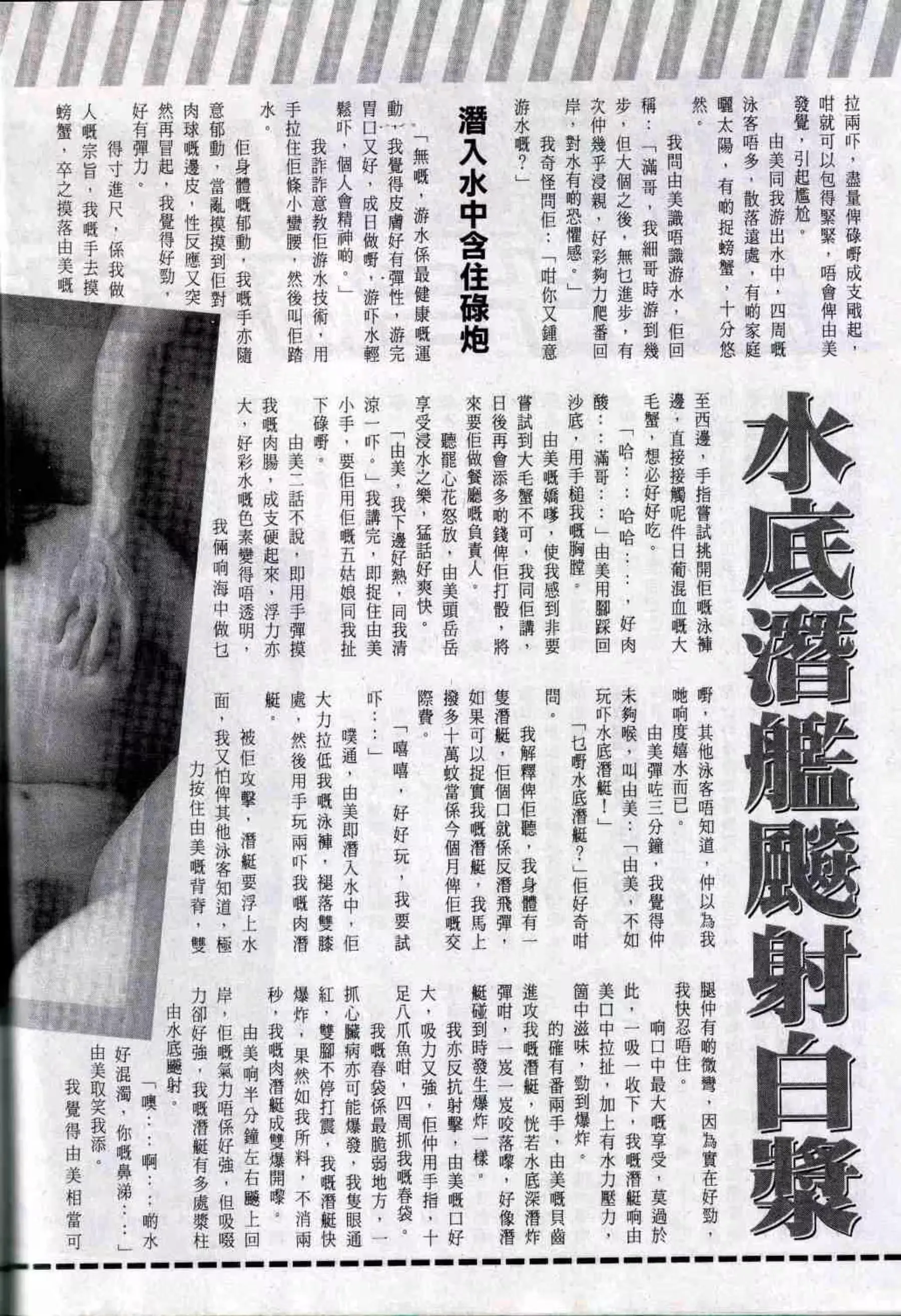 经典香港成人杂志《龙虎豹》(303) (116P) P.7