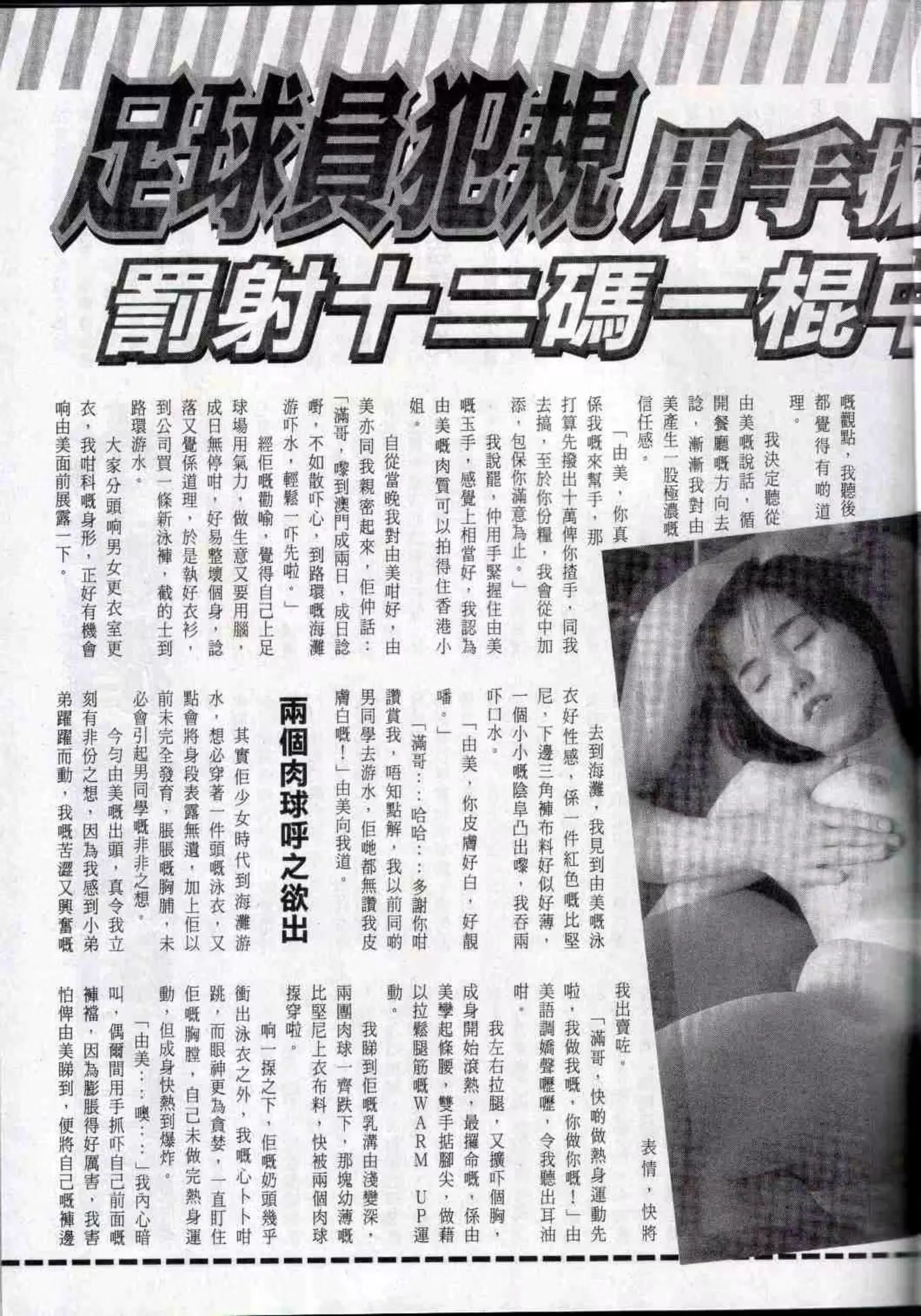 经典香港成人杂志《龙虎豹》(303) (116P) P.3
