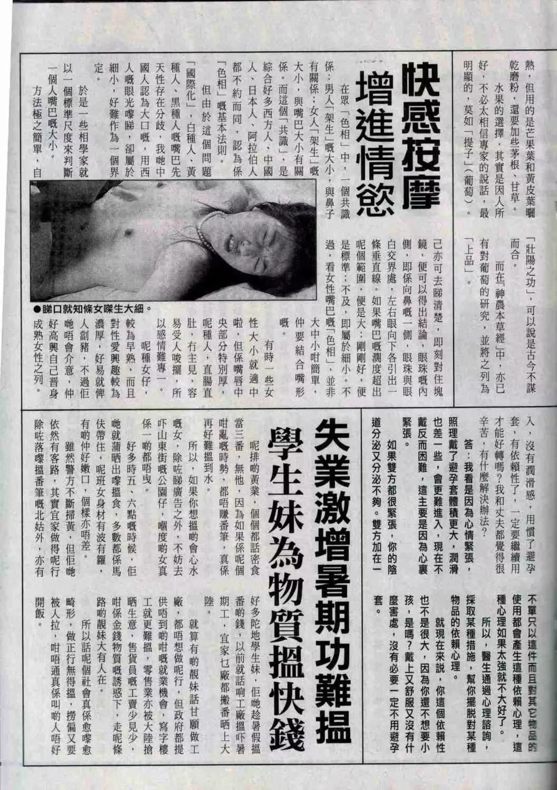 (116P) 经典香港成人杂志《龙虎豹》(303) P.9