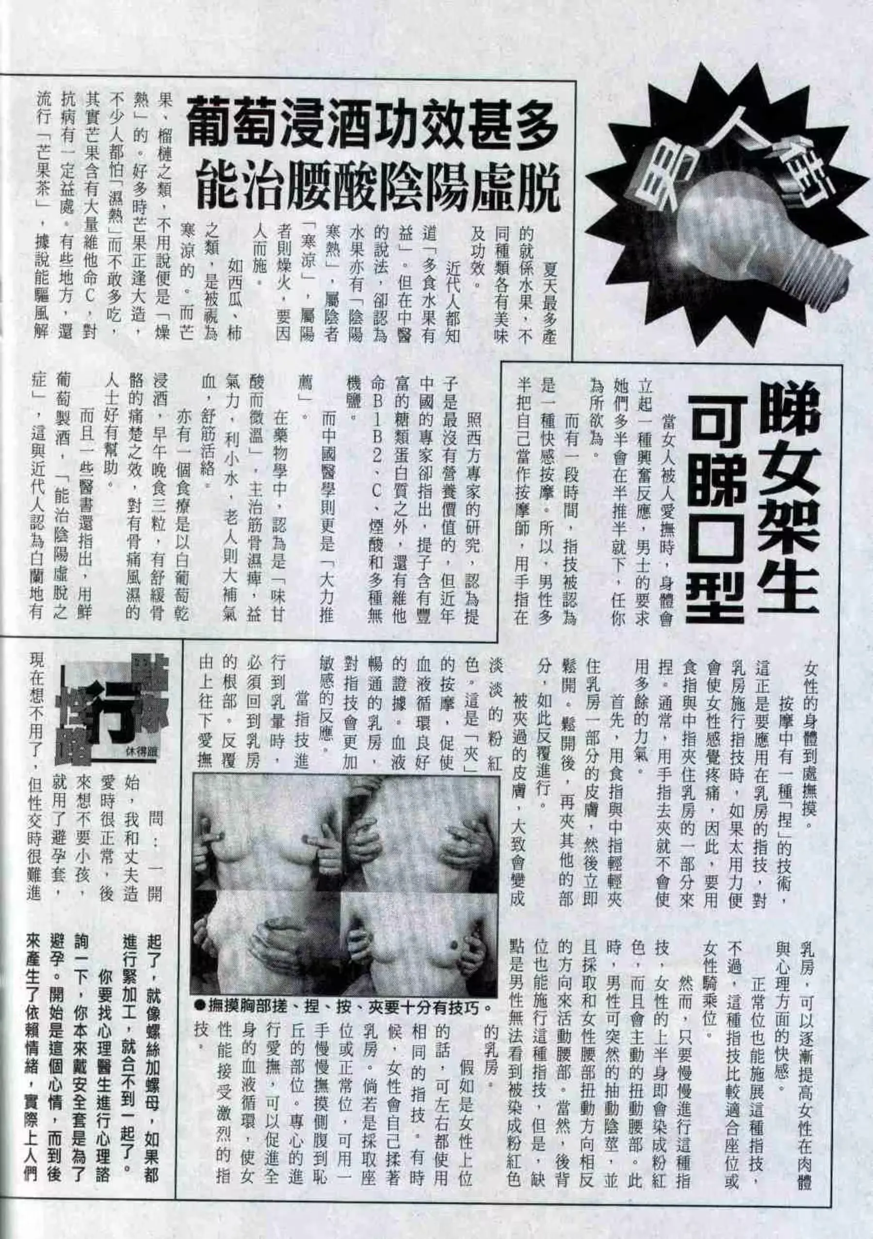 (116P) 经典香港成人杂志《龙虎豹》(303) P.12