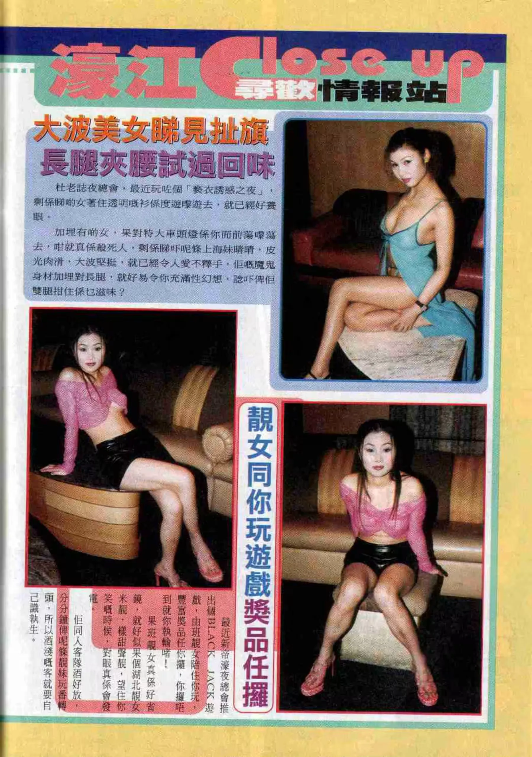 (116P) 经典香港成人杂志《龙虎豹》(303) P.14
