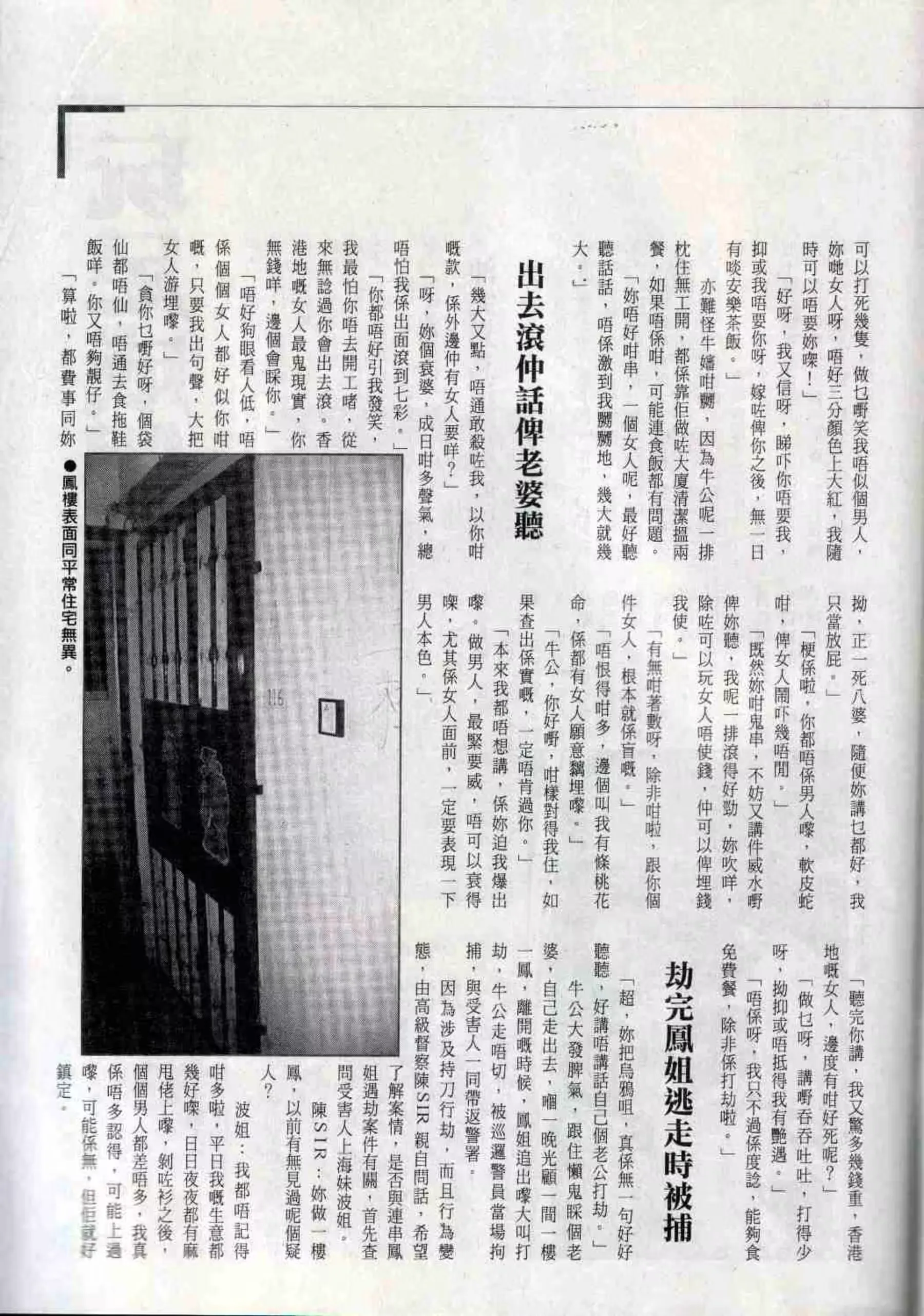 经典香港成人杂志《龙虎豹》(303) (116P) P.20
