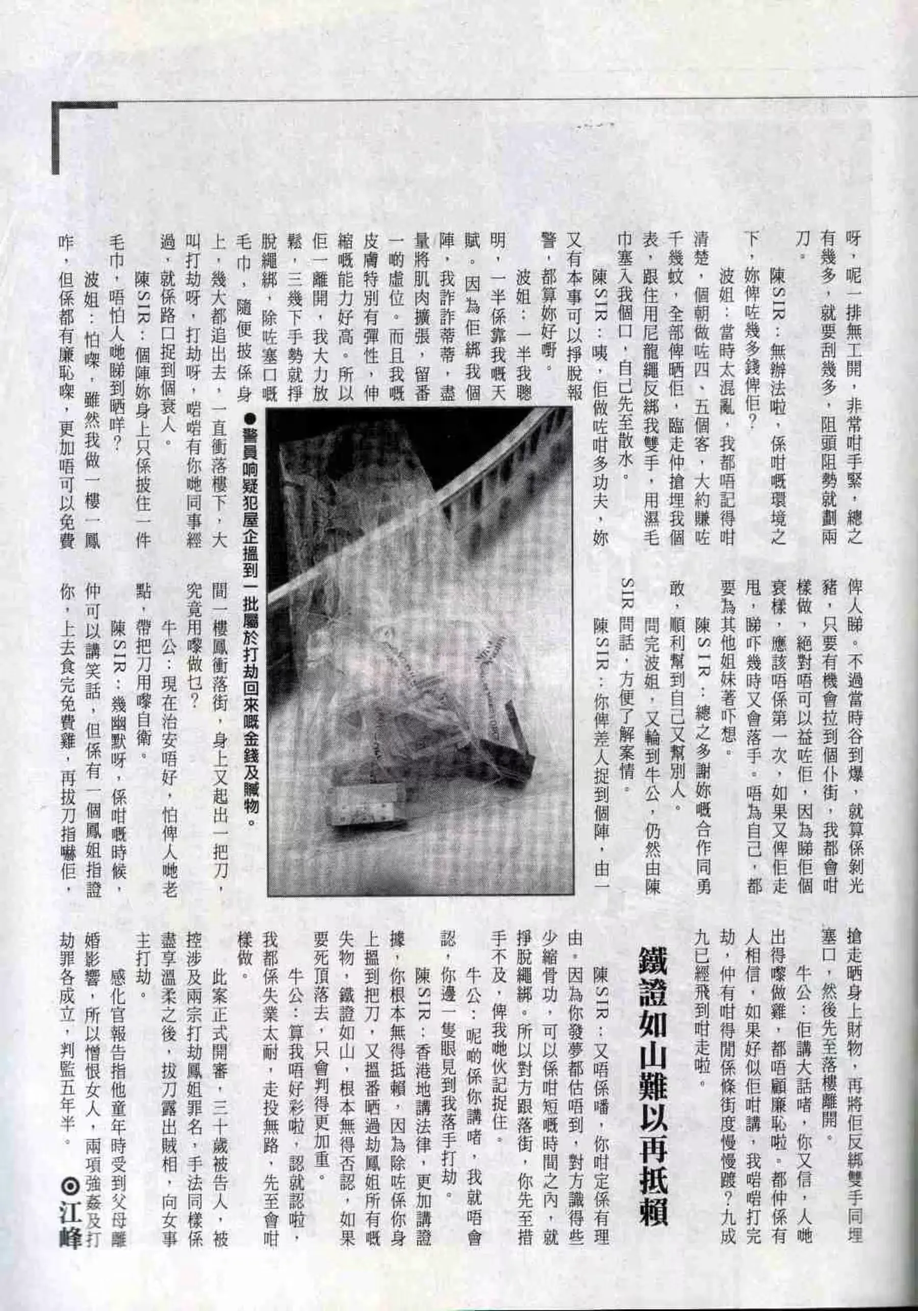 (116P) 经典香港成人杂志《龙虎豹》(303) P.8