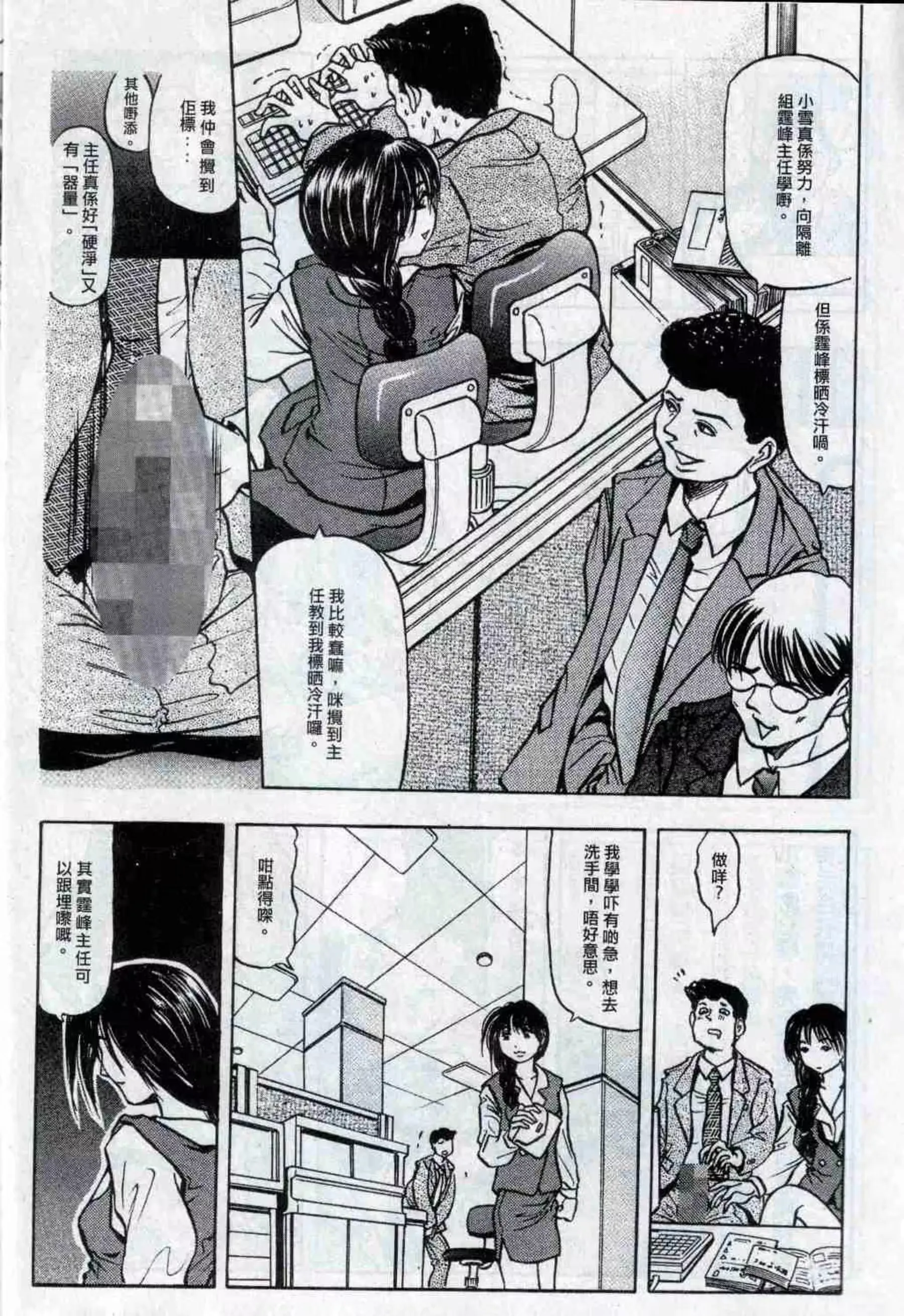 经典香港成人杂志《龙虎豹》(303) (116P) P.4