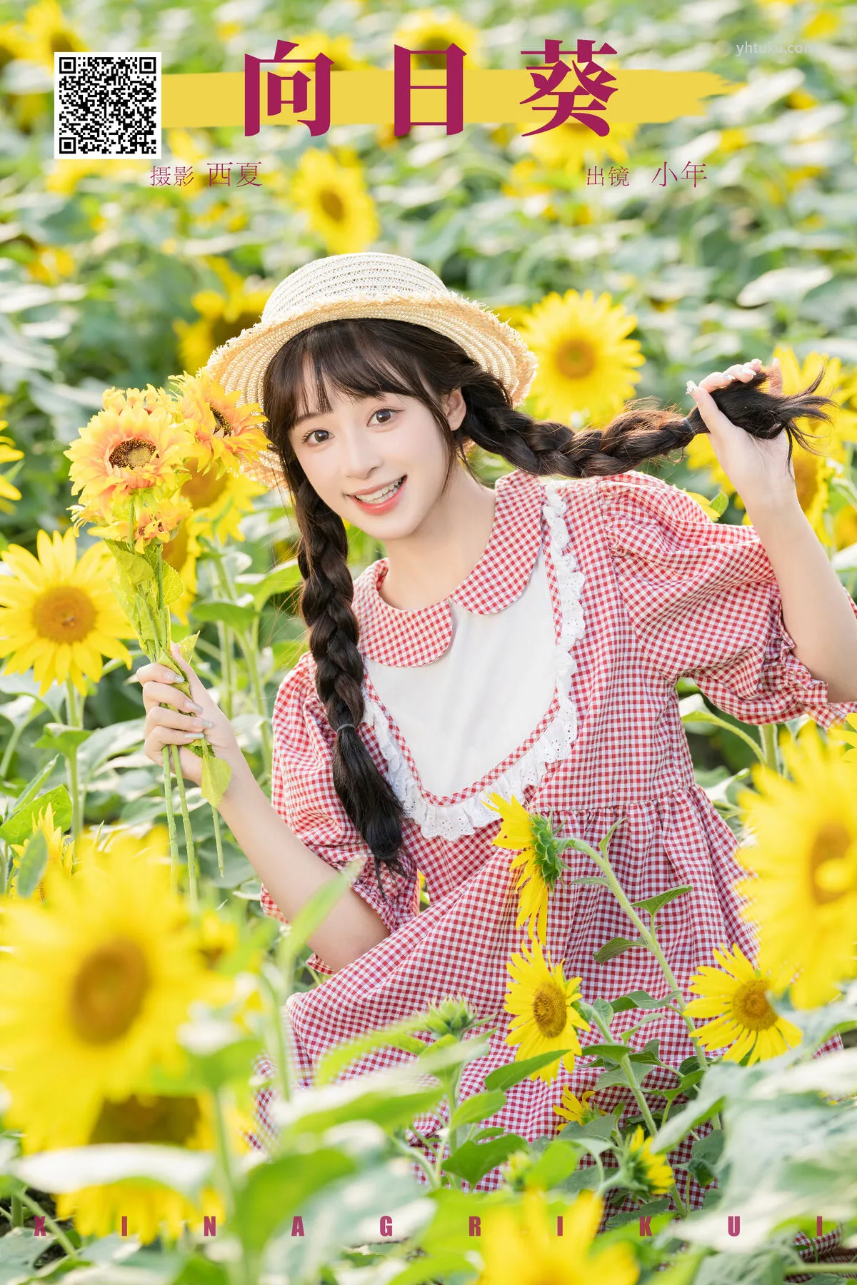 YiTuYu艺图语 (31P) 夏芋小年 No.8288 P.4