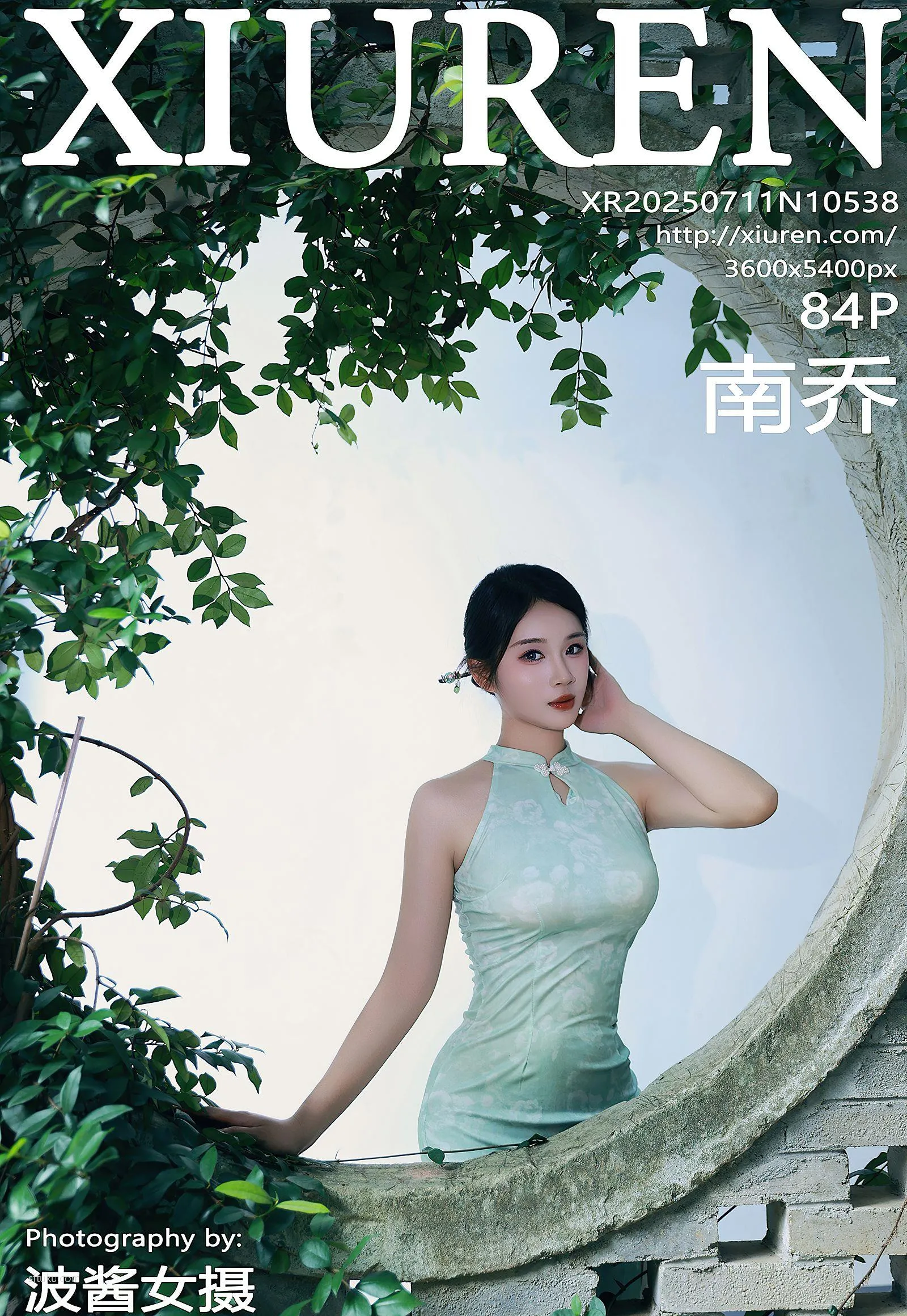 No.10538 2025.7.11 南乔 【XIUREN秀人网】 P.2