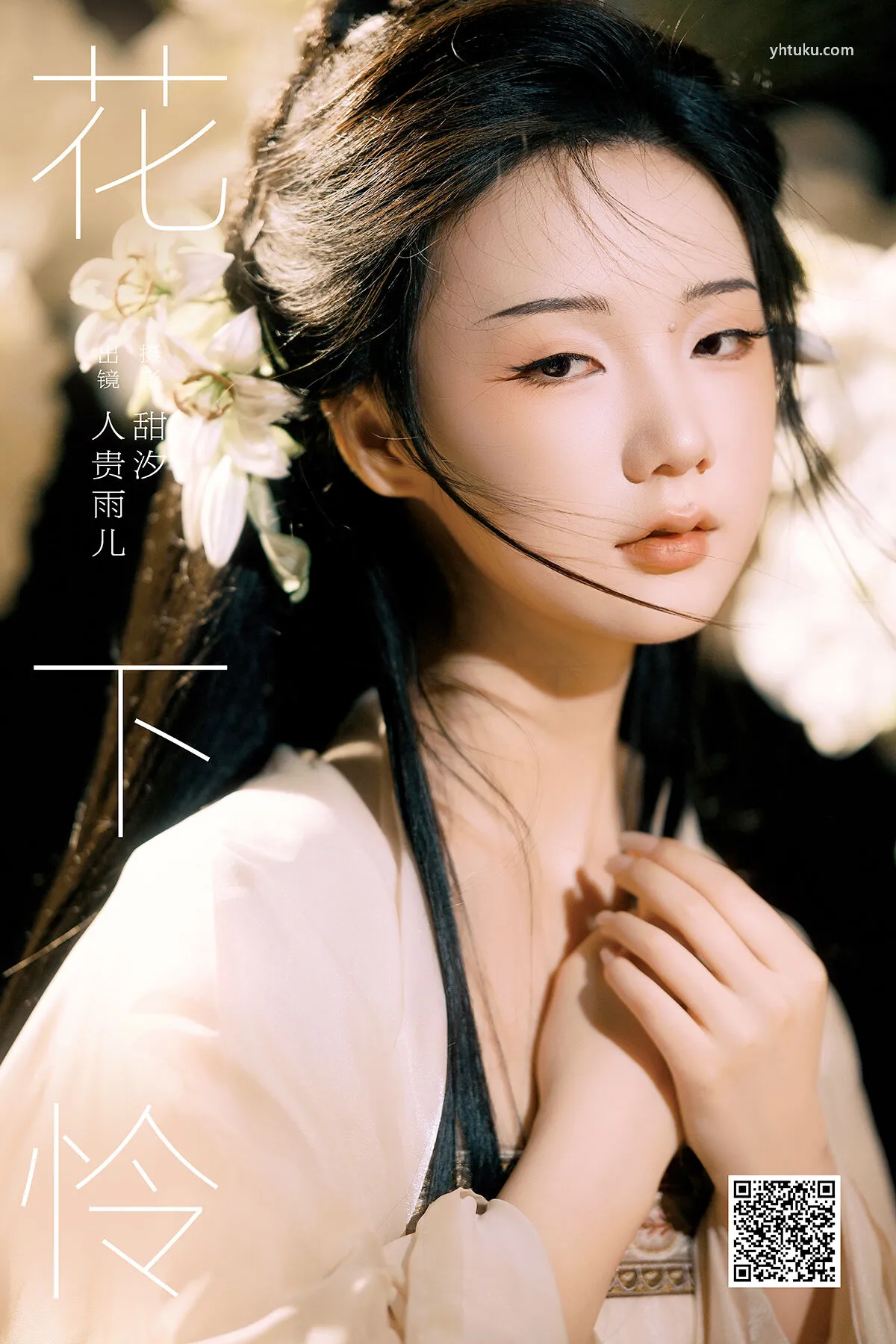 (22P) 人贵雨儿 No.8284 YiTuYu艺图语 P.4
