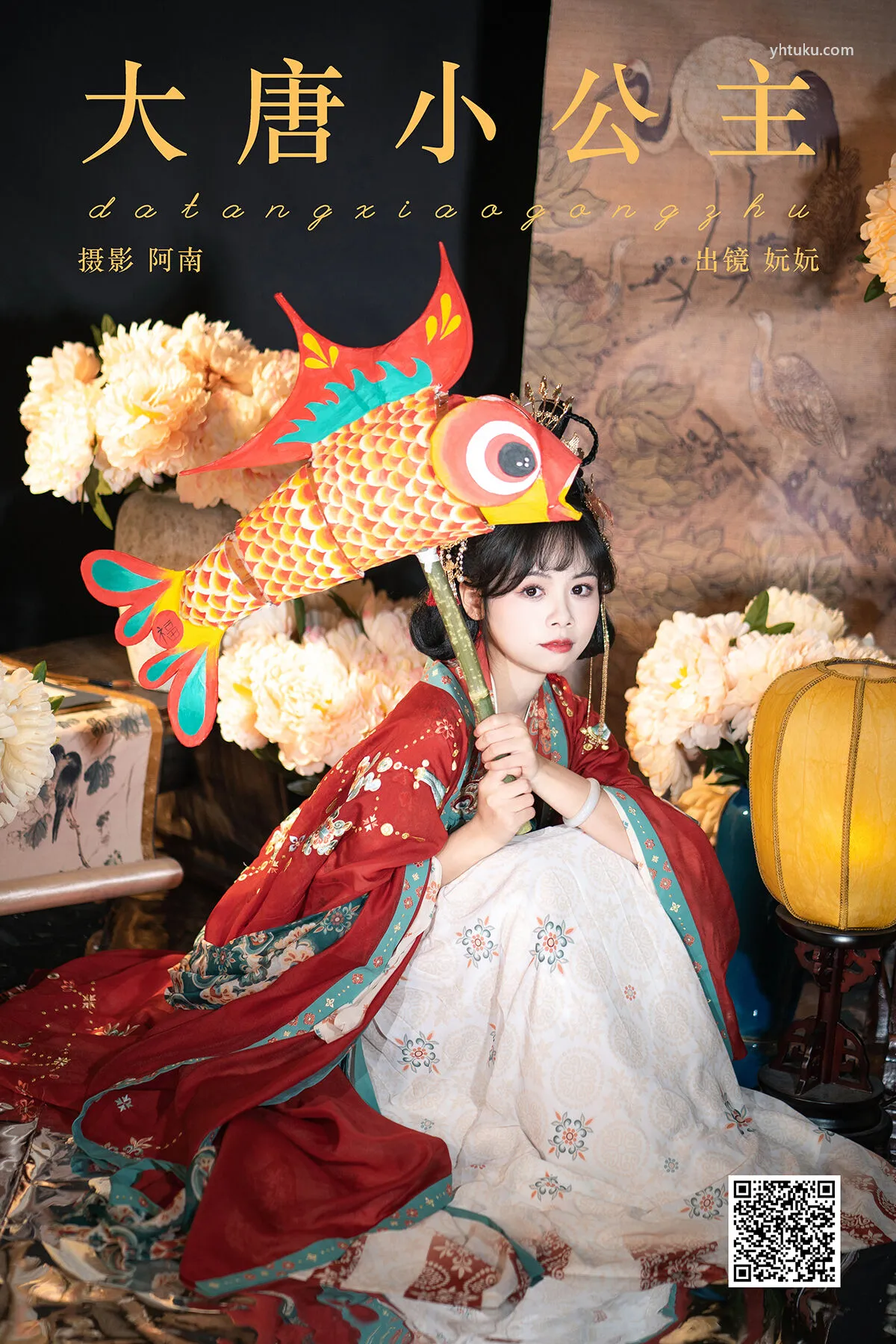 是吖 YiTuYu艺图语 (22P) No.8283 P.4