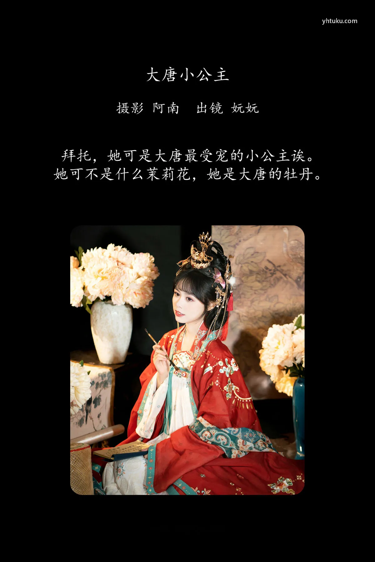 No.8283 是吖 (22P) YiTuYu艺图语 P.3