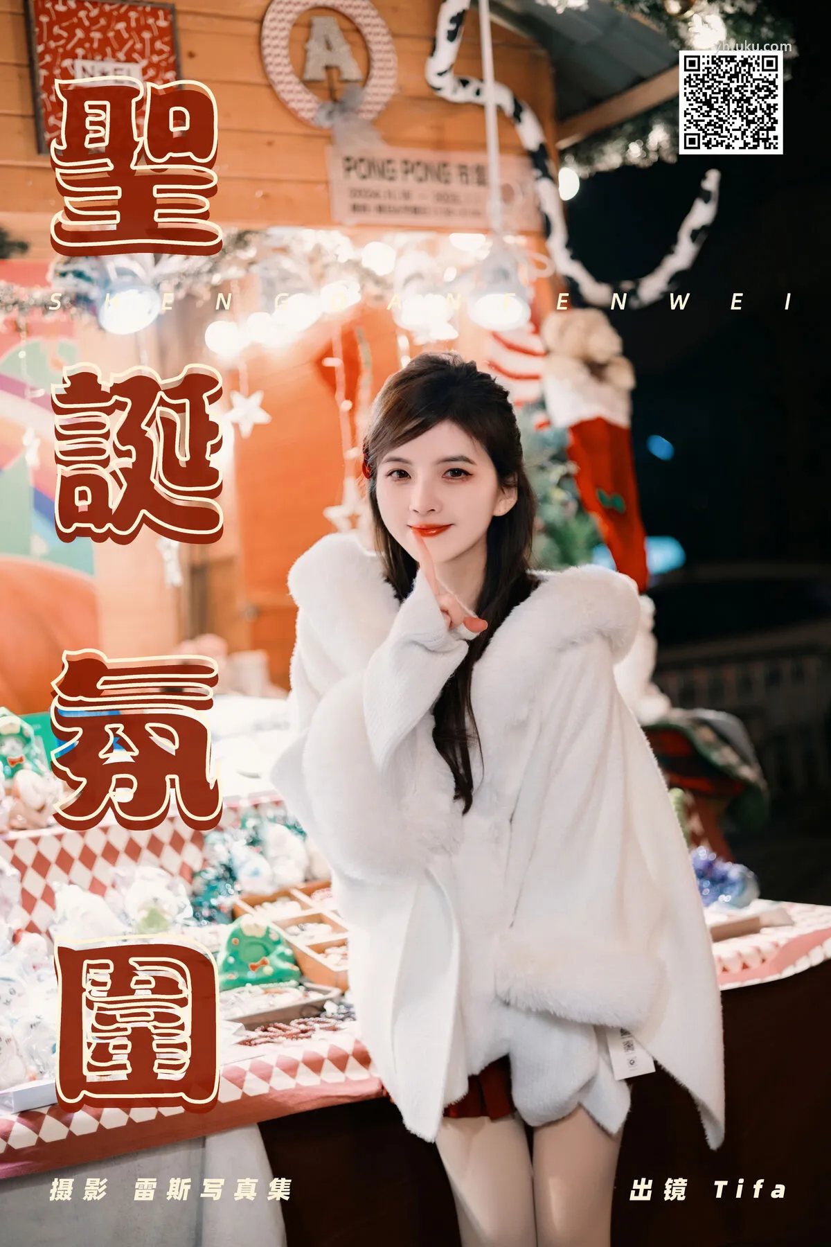 No.8295 Tifa丁小妮 YiTuYu艺图语 (31P) P.5