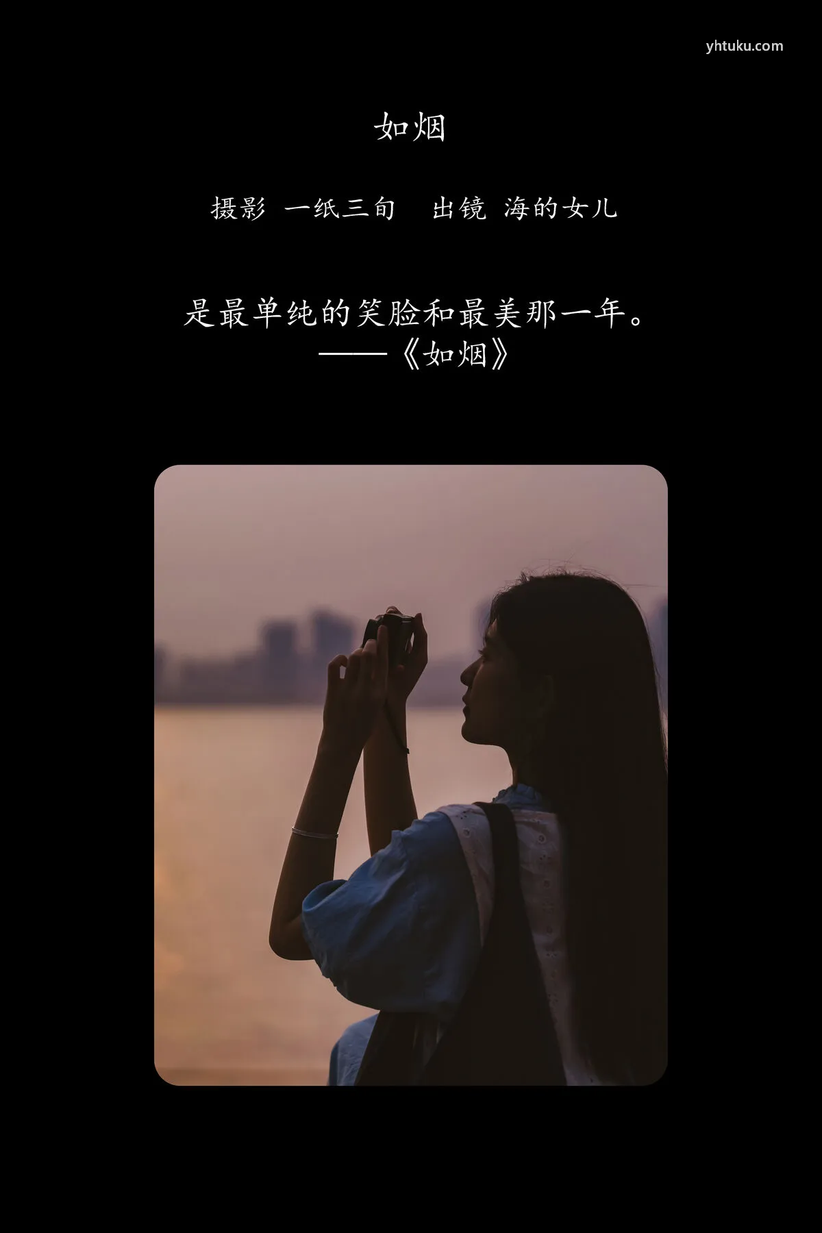 YiTuYu艺图语 不爱喝水的阿水_ (23P) No.8294 P.3