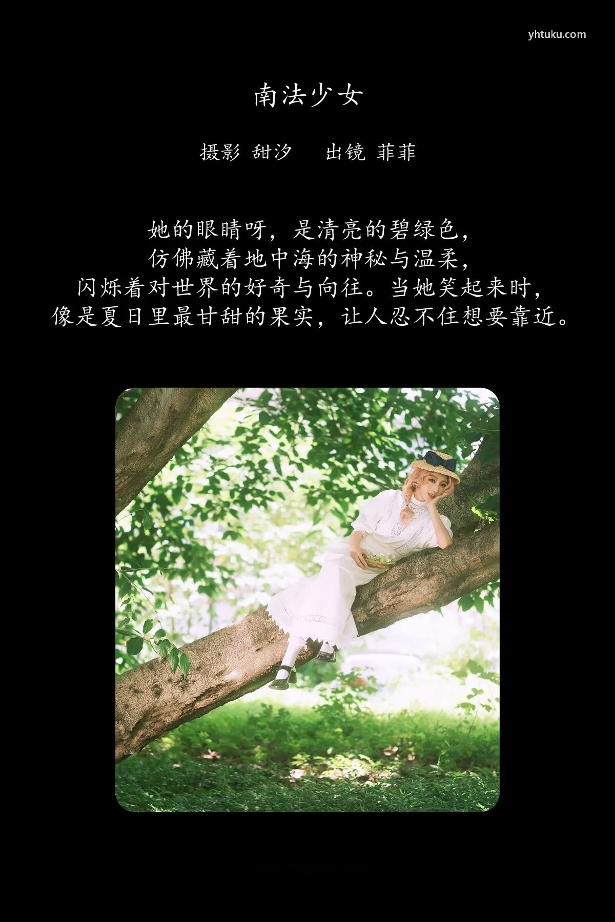 YiTuYu艺图语 (23P) 菲菲 No.8293 P.3