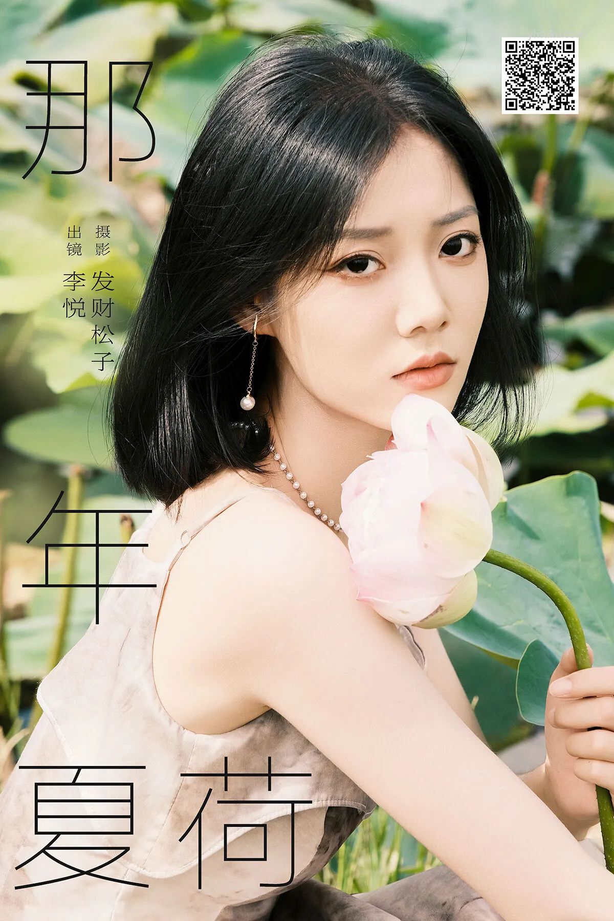 No.8292 李悦 YiTuYu艺图语 (21P) P.3