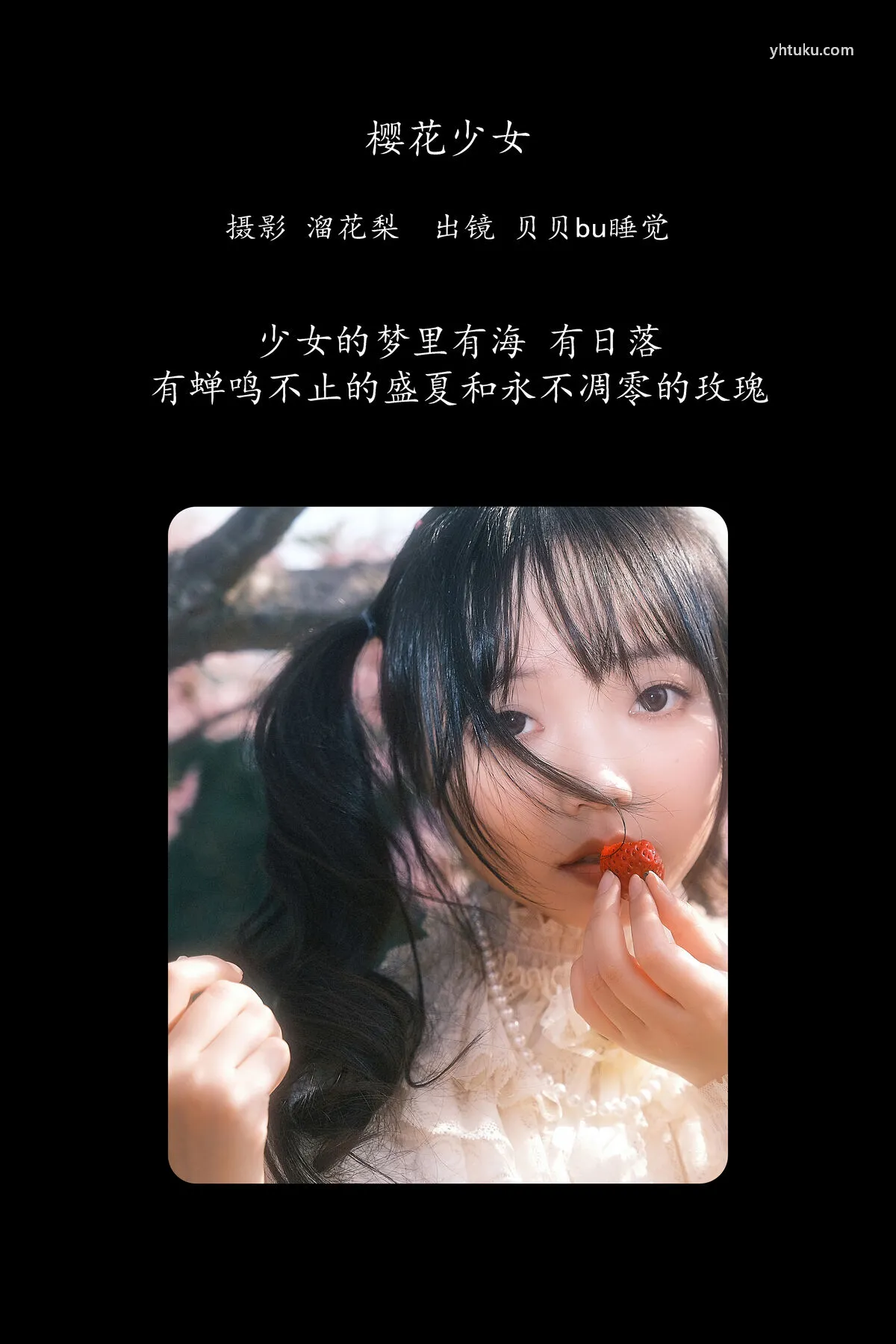 YiTuYu艺图语 贝贝bu睡觉 No.8290 (24P) P.4