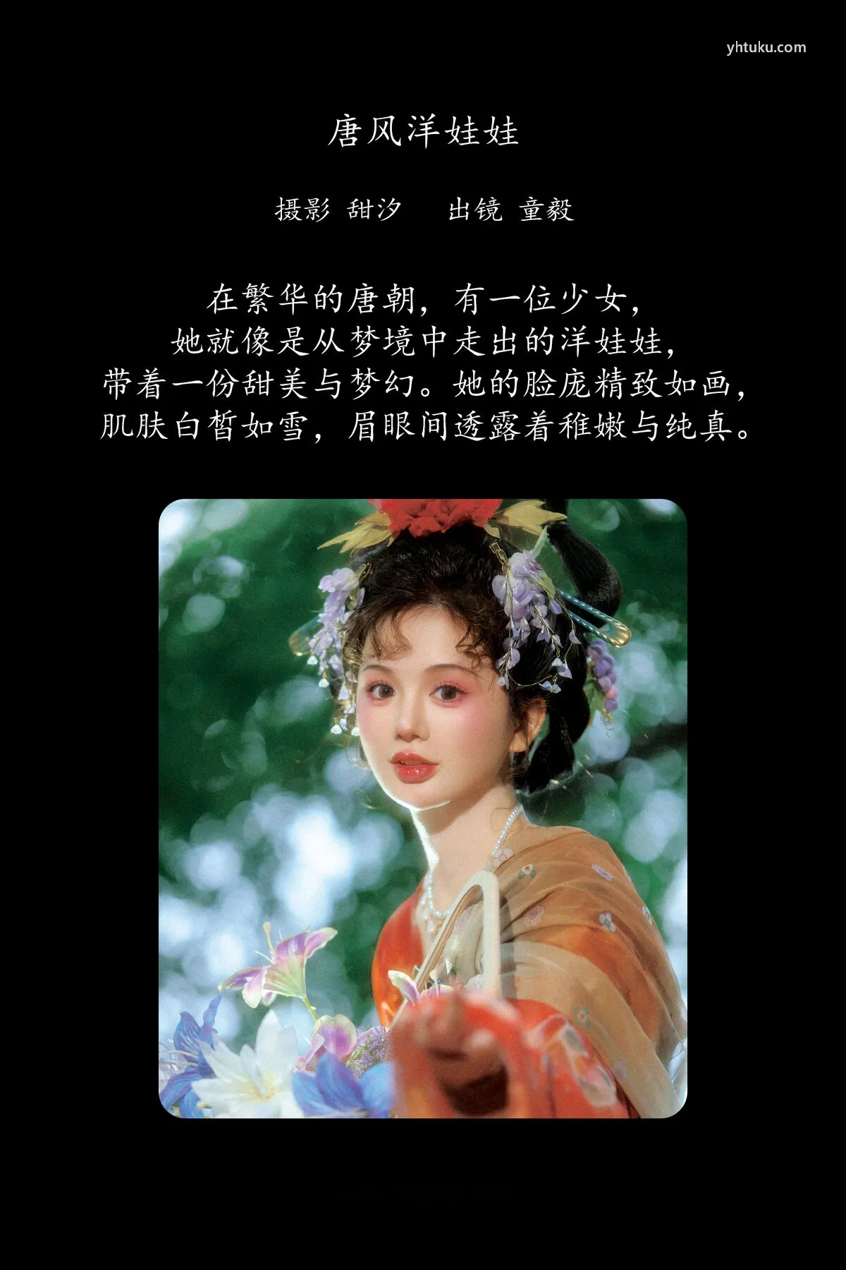 YiTuYu艺图语 (21P) No.8305 童毅 P.1
