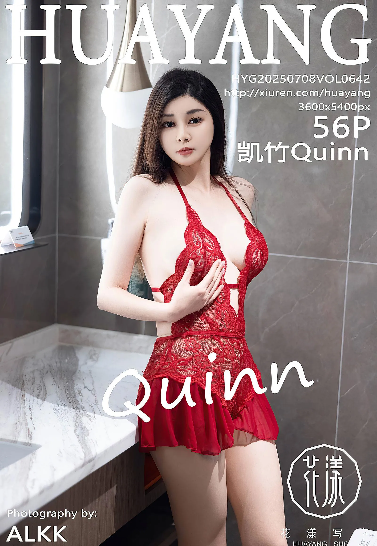 No.642 2025.7.8 凯竹Quinn 【HuaYang花漾】 P.1
