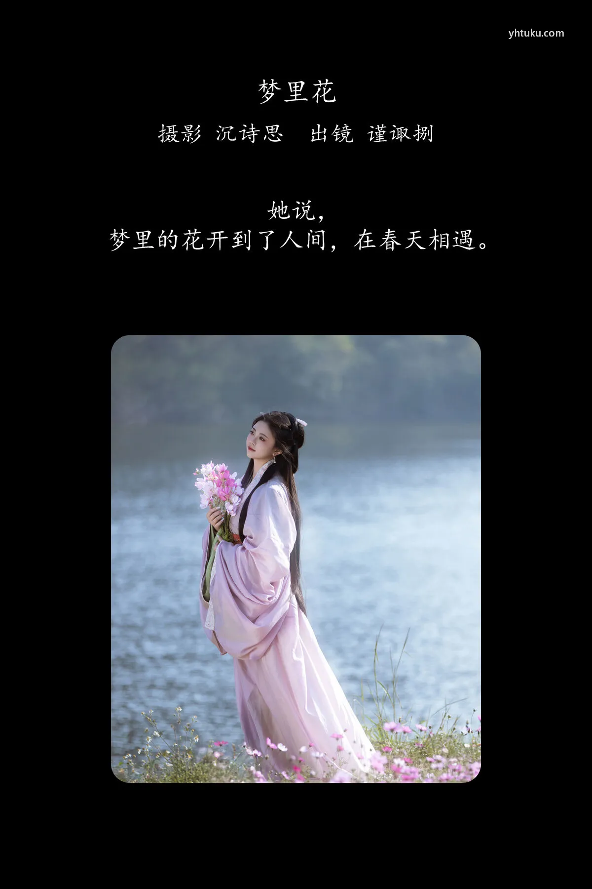 谨陬捌 (31P) No.8304 YiTuYu艺图语 P.4