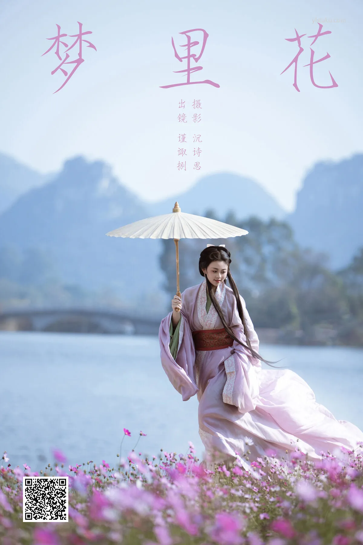 No.8304 (31P) YiTuYu艺图语 谨陬捌 P.5
