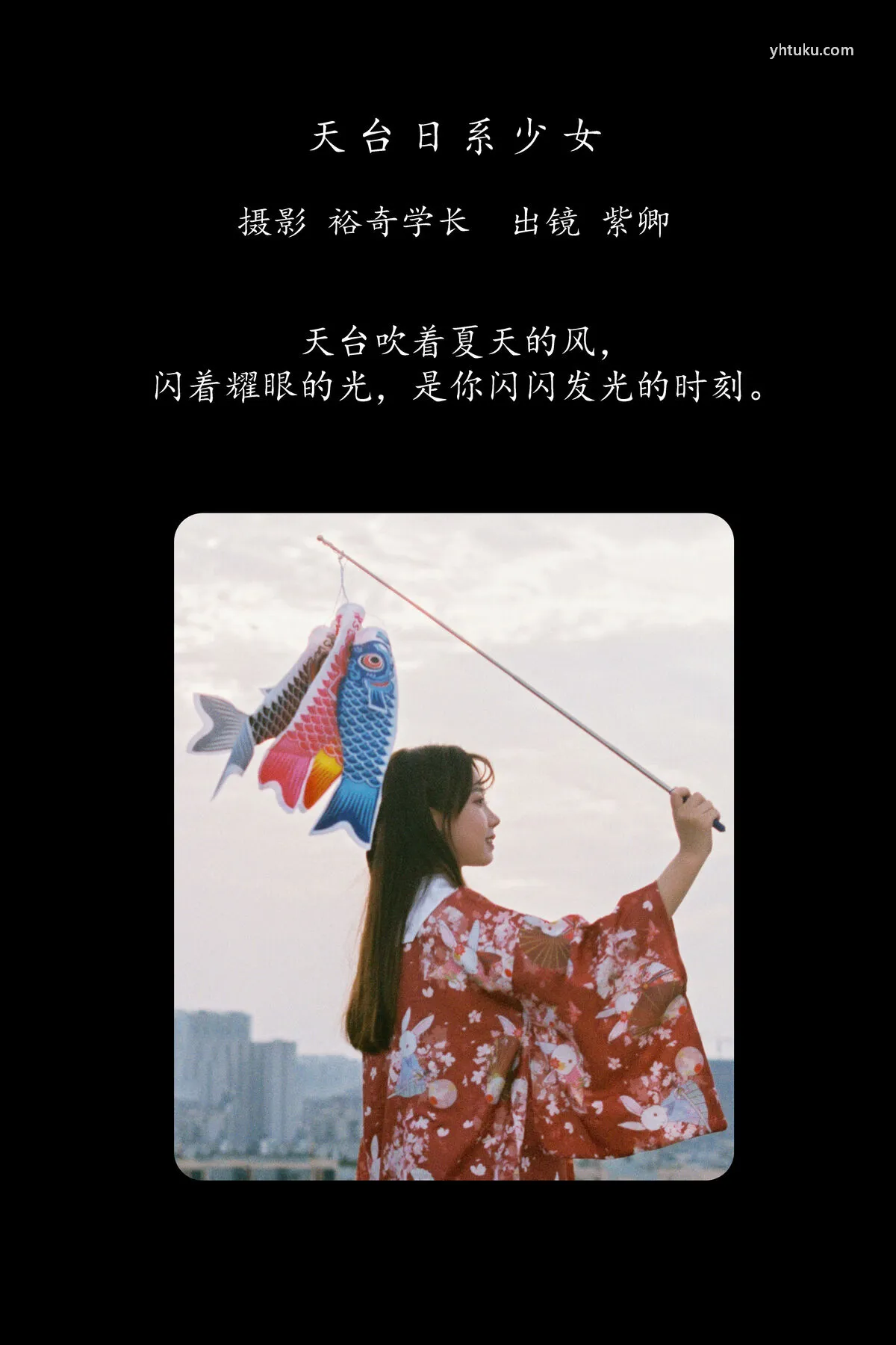 No.8313 YiTuYu艺图语 (17P) 紫卿 P.1