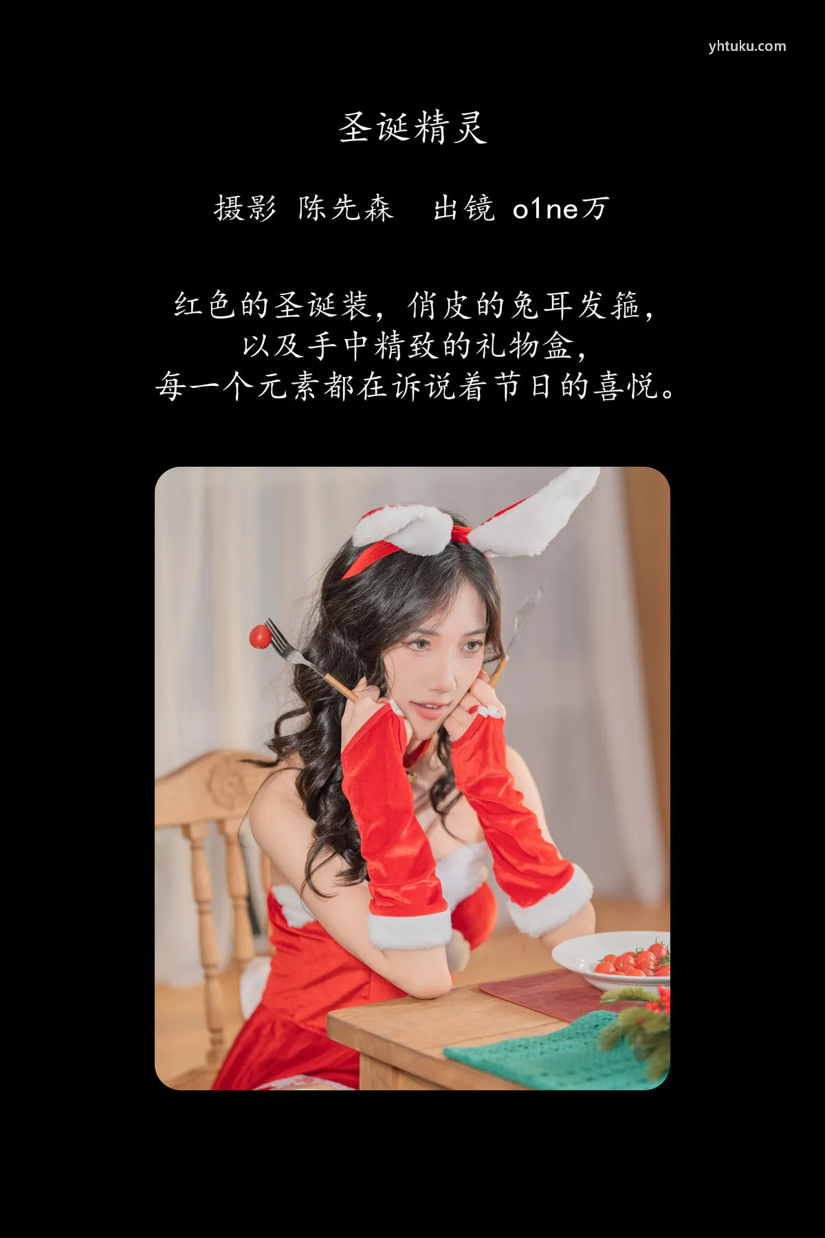 YiTuYu艺图语 No.8312 (22P) o1ne万 P.2