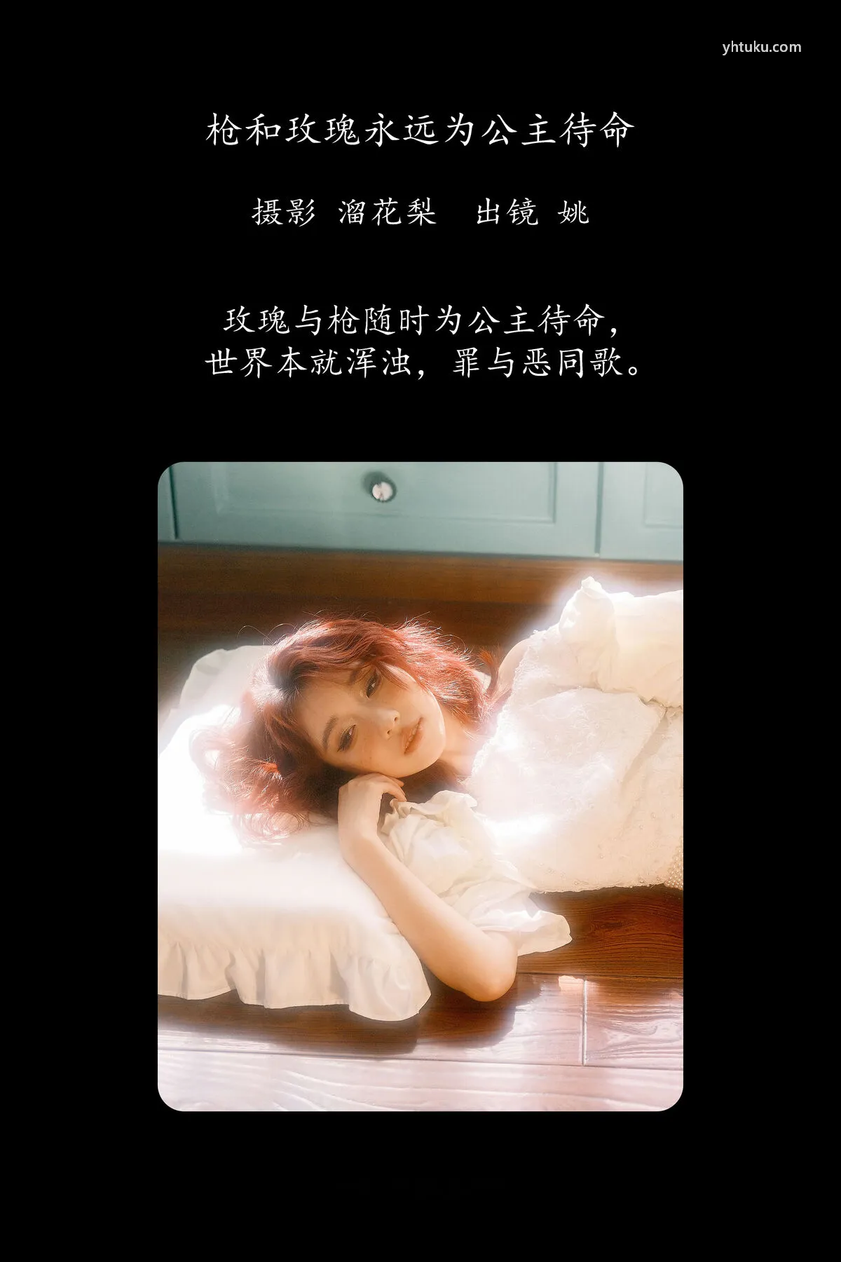 姚 No.8311 YiTuYu艺图语 (21P) P.2