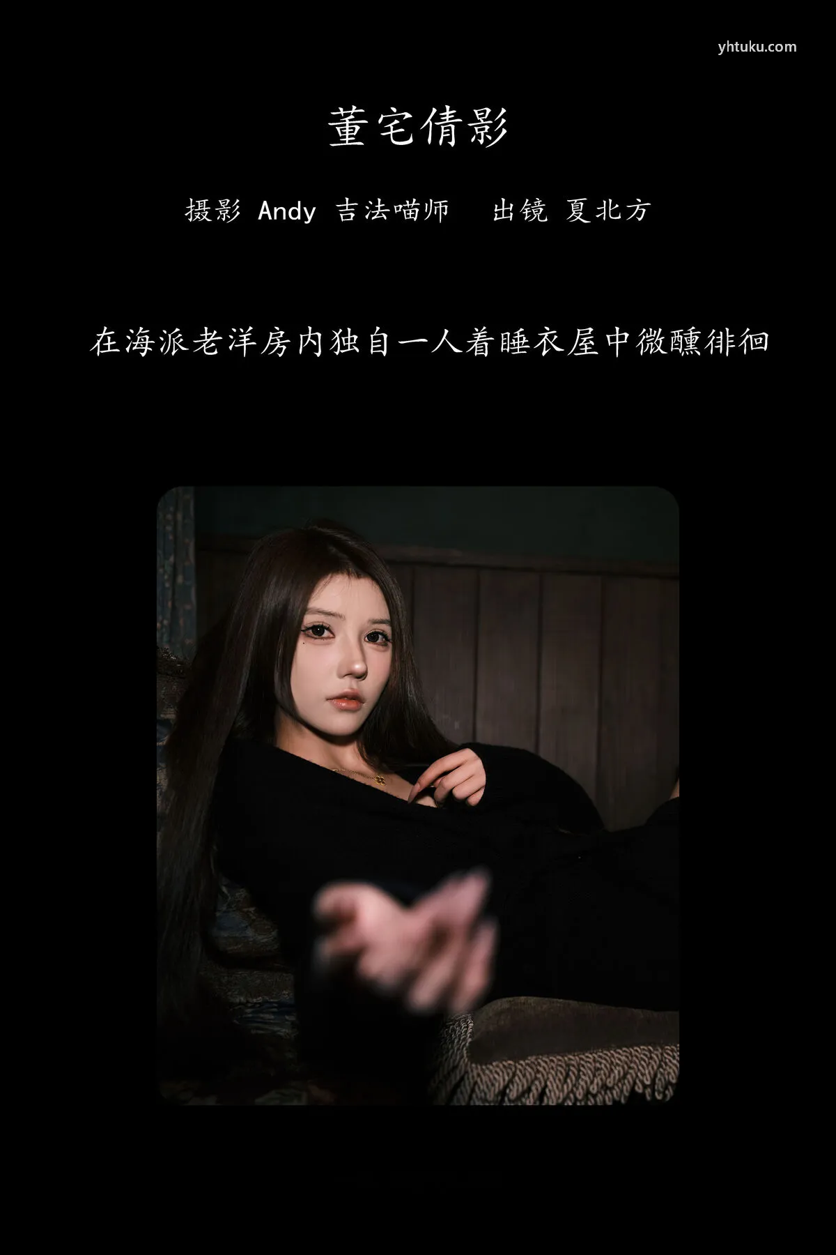 夏北方 No.8308 (23P) YiTuYu艺图语 P.3