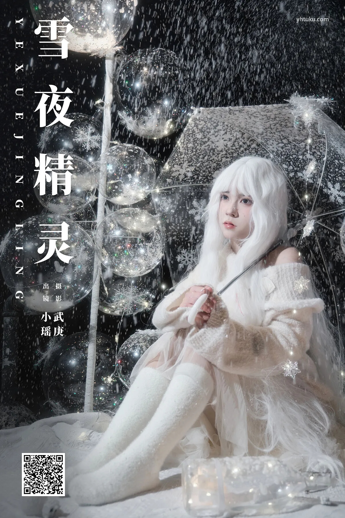 YiTuYu艺图语 No.8306 (23P) 悲伤薯条555 P.2