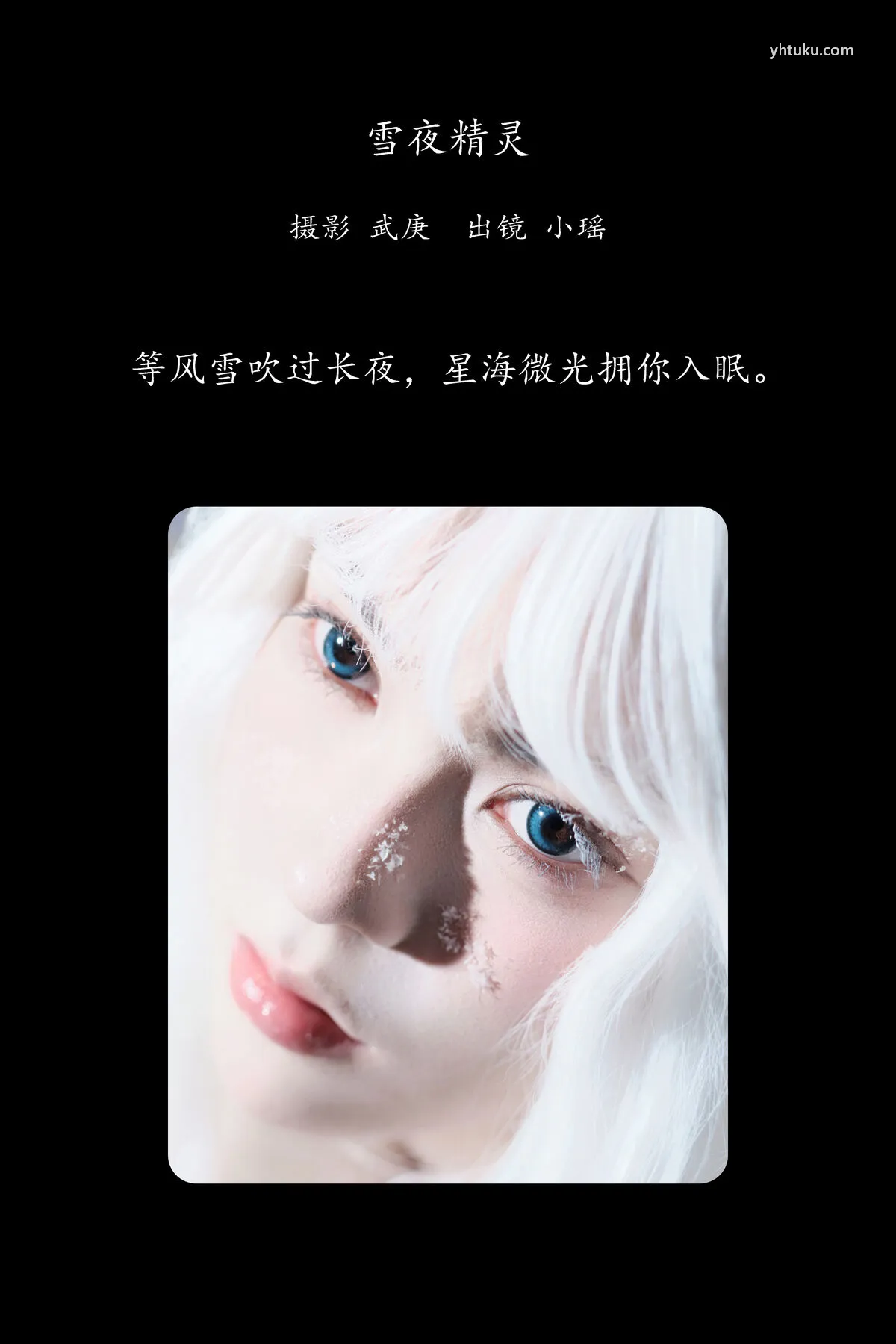 悲伤薯条555 No.8306 (23P) YiTuYu艺图语 P.4