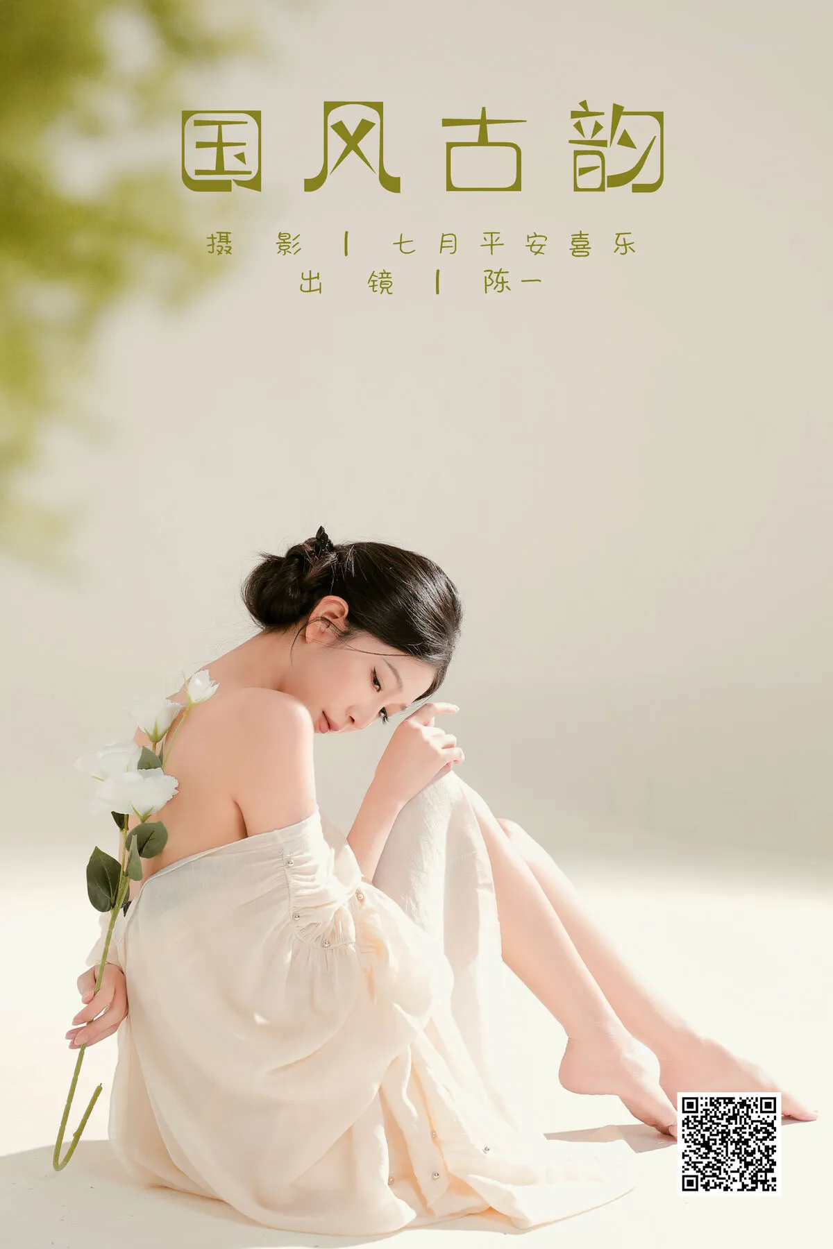No.8316 YiTuYu艺图语 (22P) CHEN陈一 P.2