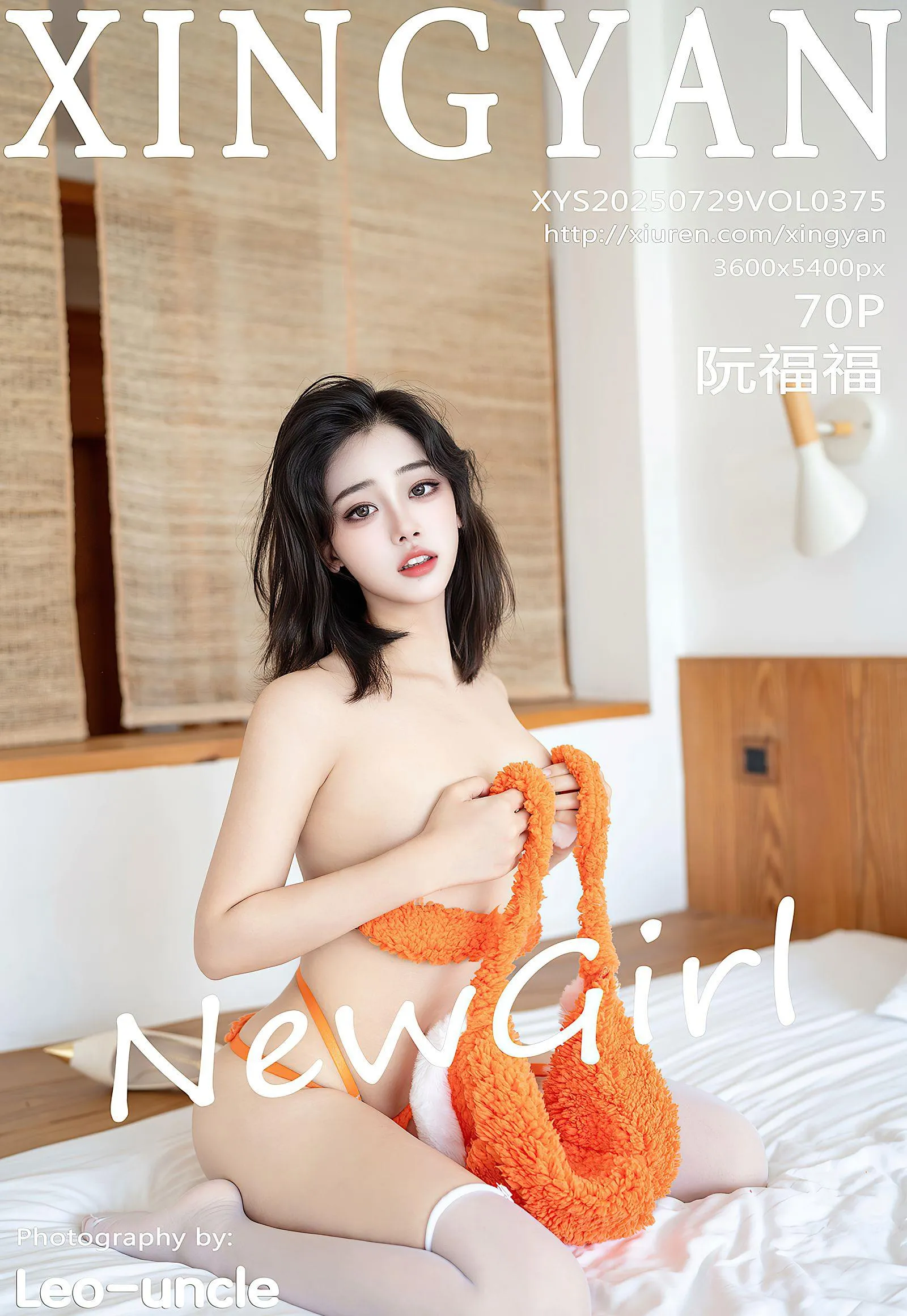 2025.7.29 【XINGYAN星颜社】 No.375 阮福福 P.1