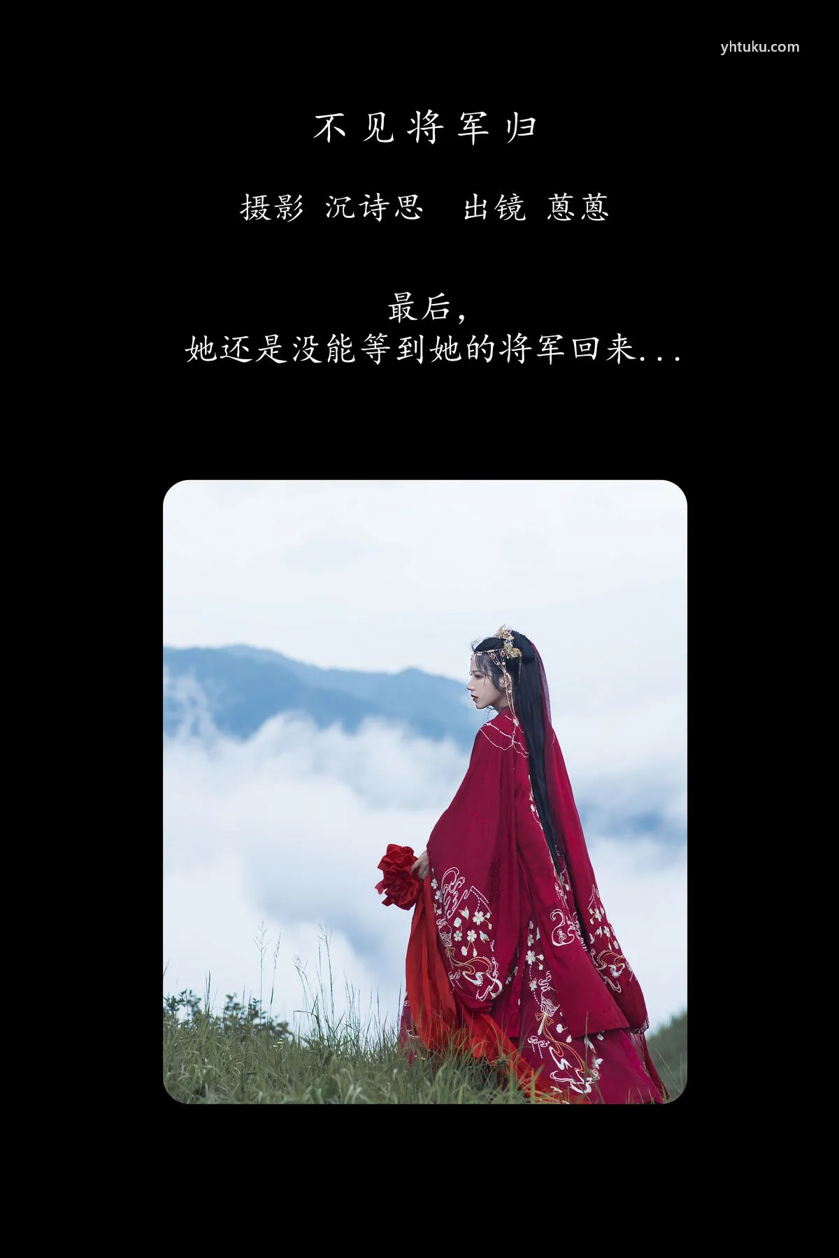 No.8331 YiTuYu艺图语 (19P) 广林君 P.2