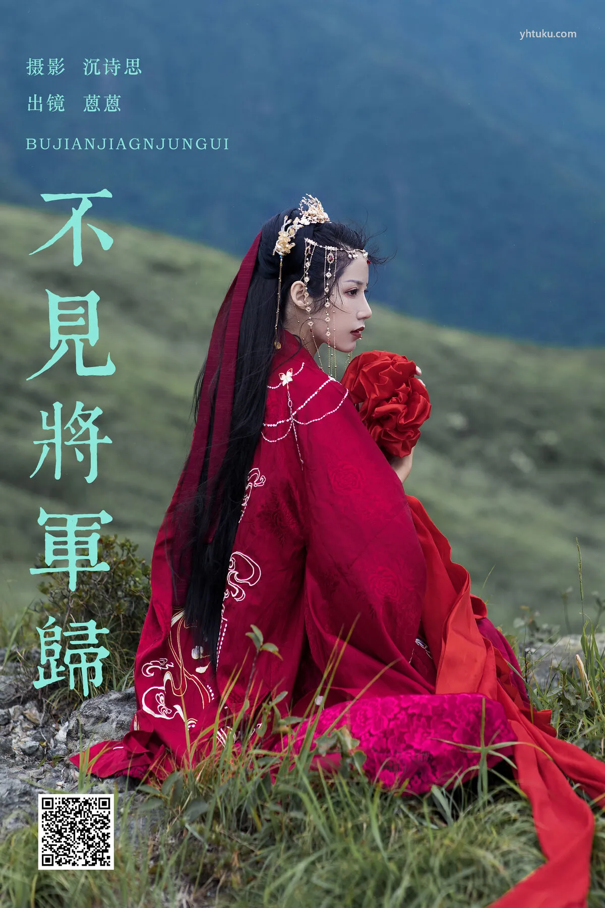No.8331 (19P) 广林君 YiTuYu艺图语 P.1