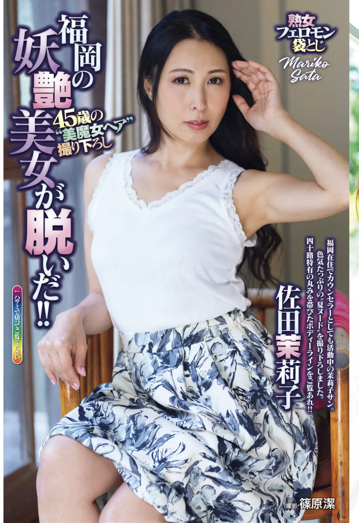 Jitsuwa No.2) 石川我撂傥柩┳籼镘岳蜃, Gravure (周刊g话 Best 日本写真 No.2 Shukan