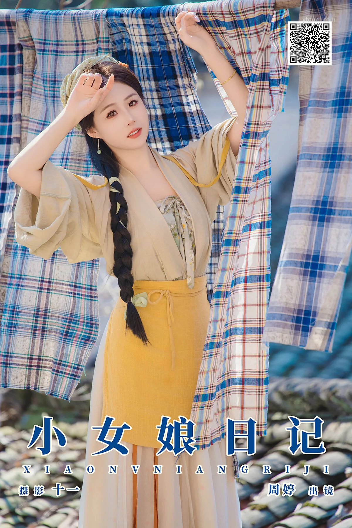 YiTuYu艺图语 No.8344 周婷 (16P) P.1