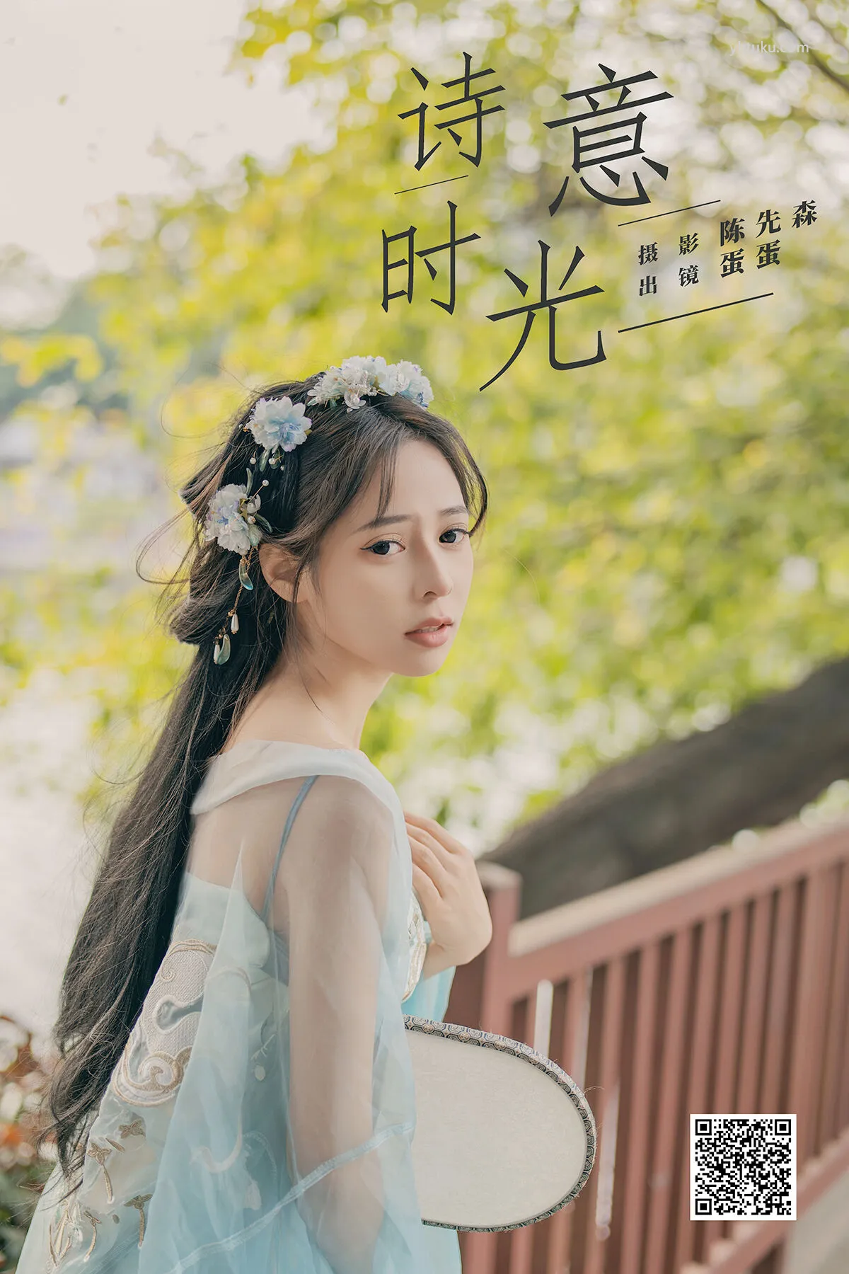 蛋蛋 YiTuYu艺图语 No.8341 (22P) P.4