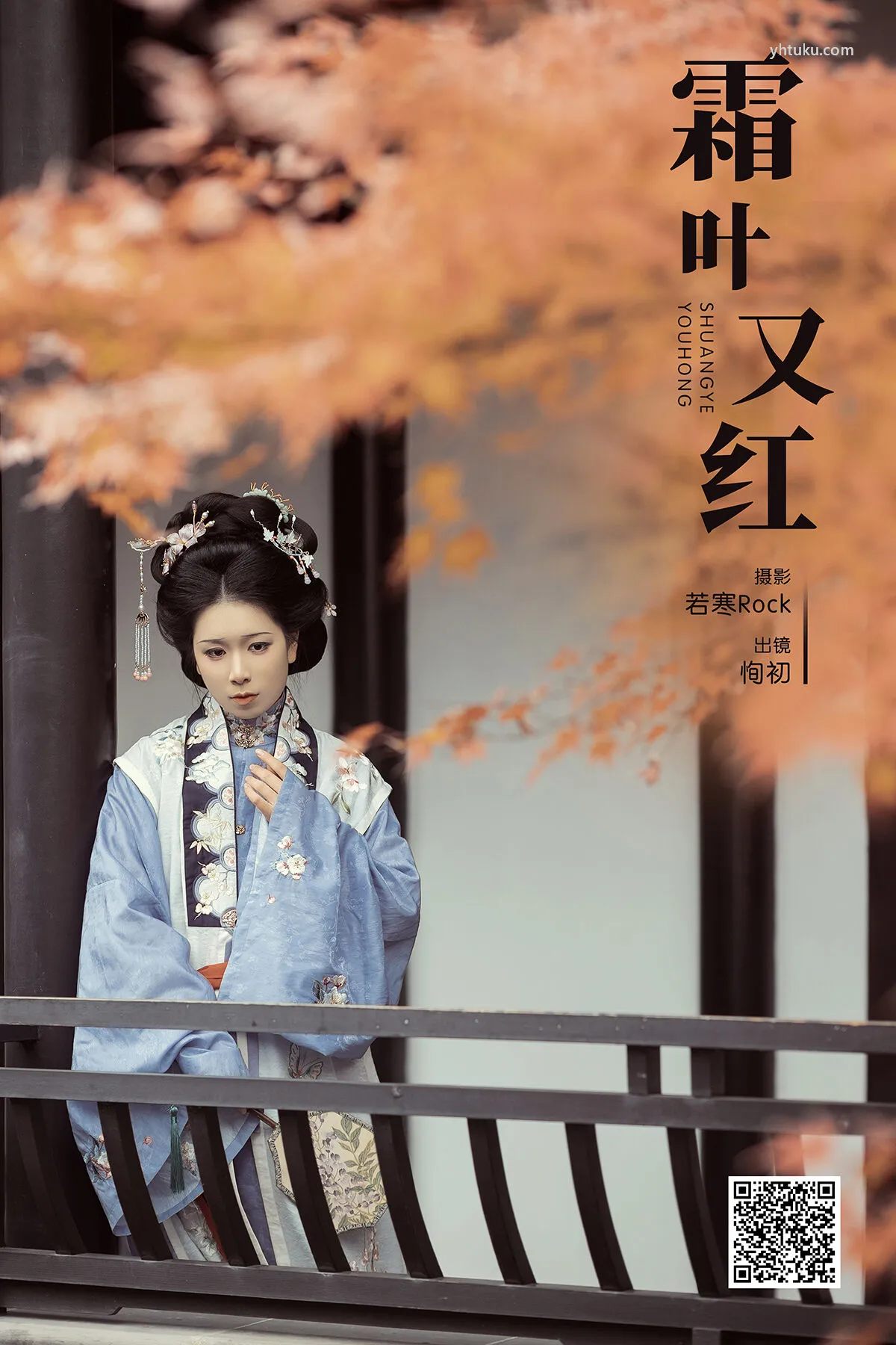 No.8337 争渡 (28P) YiTuYu艺图语 P.3