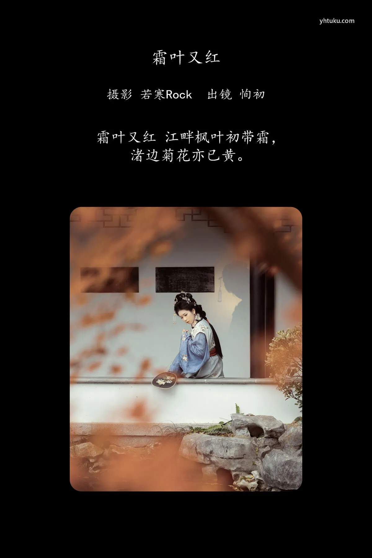 No.8337 YiTuYu艺图语 争渡 (28P) P.2