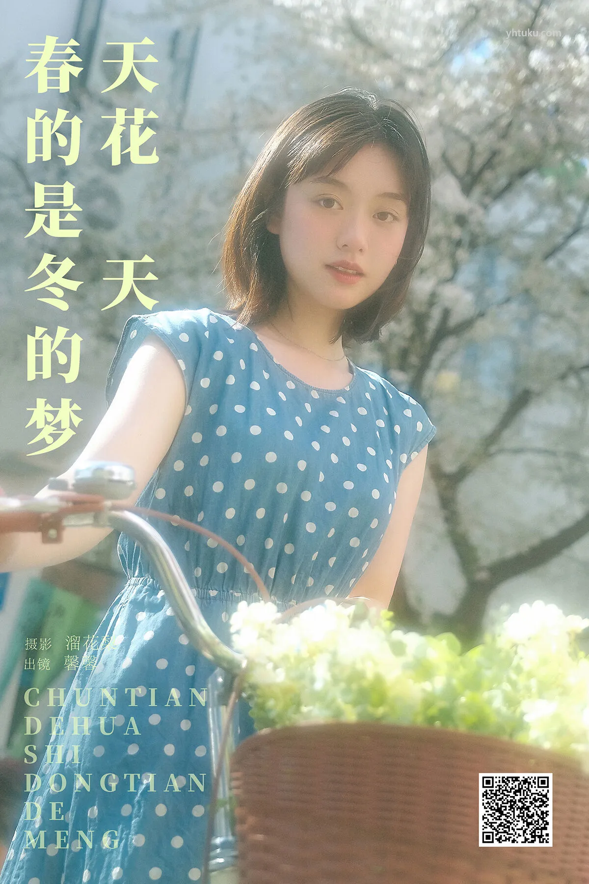 No.8333 YiTuYu艺图语 (23P) 鑫鑫 P.3