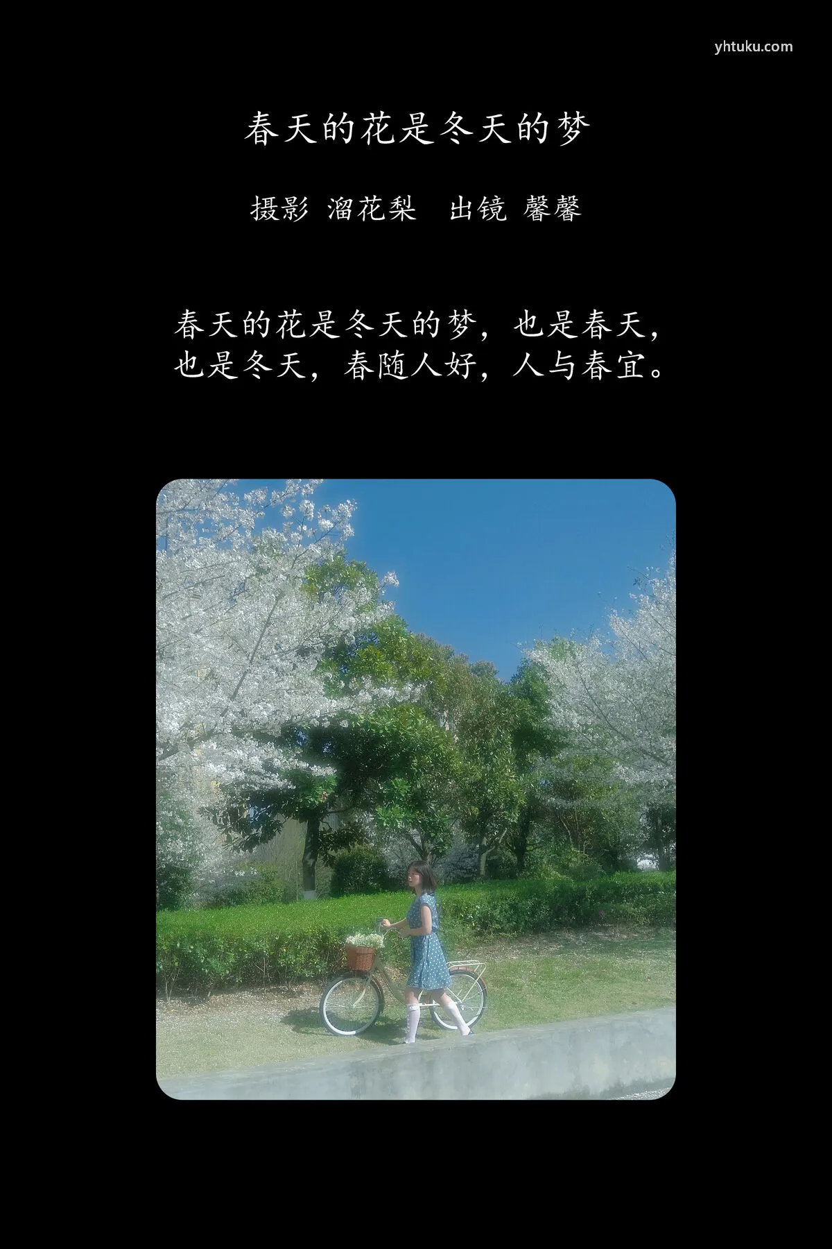 (23P) No.8333 鑫鑫 YiTuYu艺图语 P.4