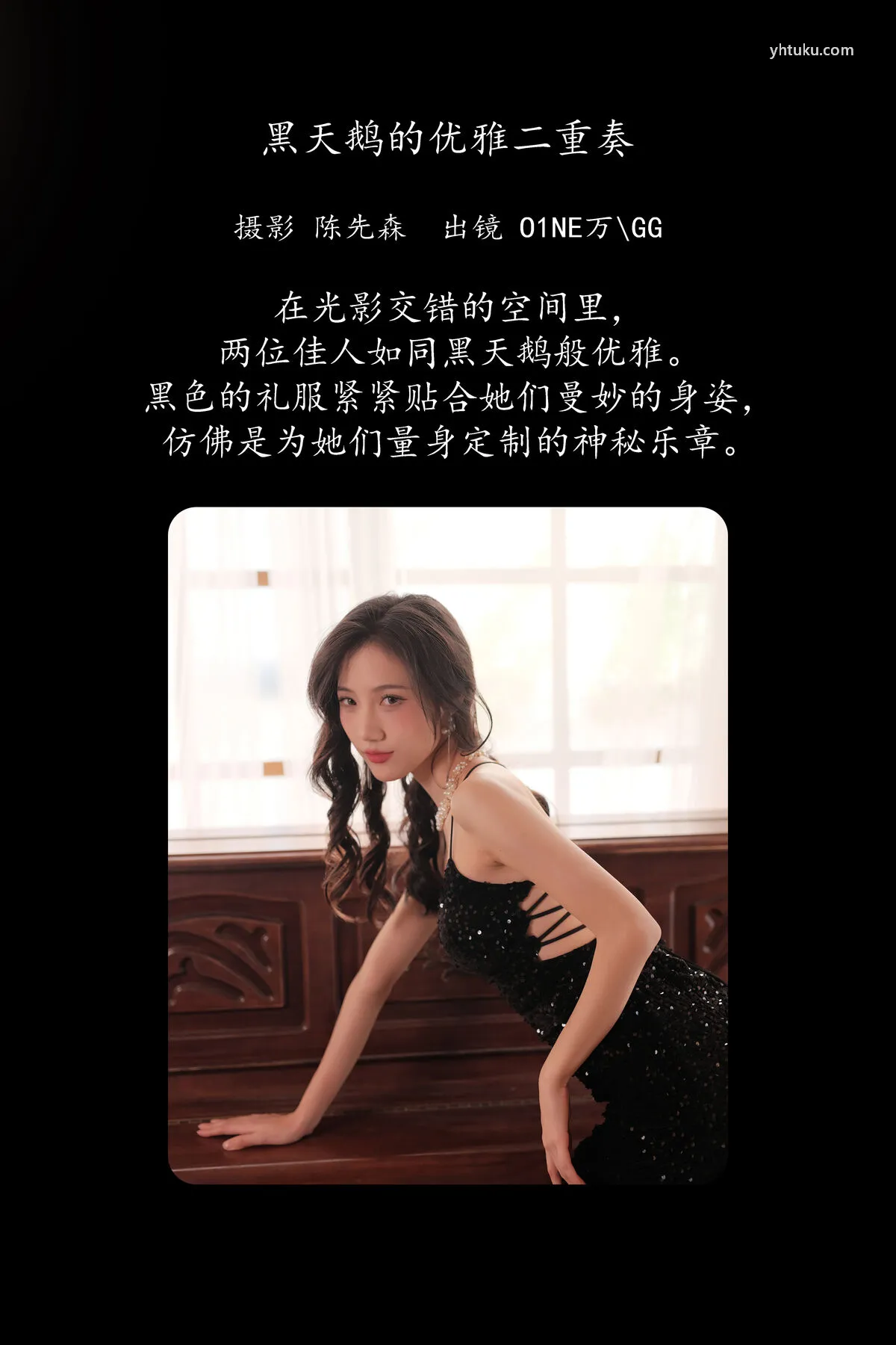 (30P) 叫我GG YiTuYu艺图语 No.8350 P.5